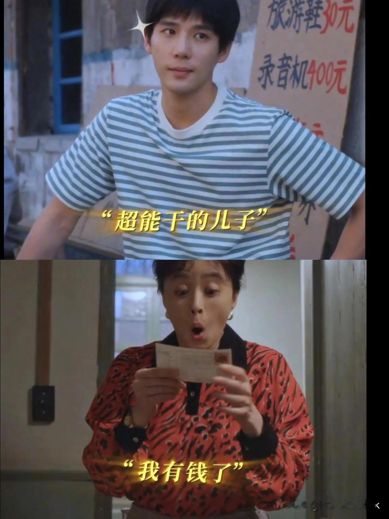 《小巷人家》林栋哲赚了6万，宋莹疯狂购买黄金[呲牙]

破案了，姑姑的三万借给栋