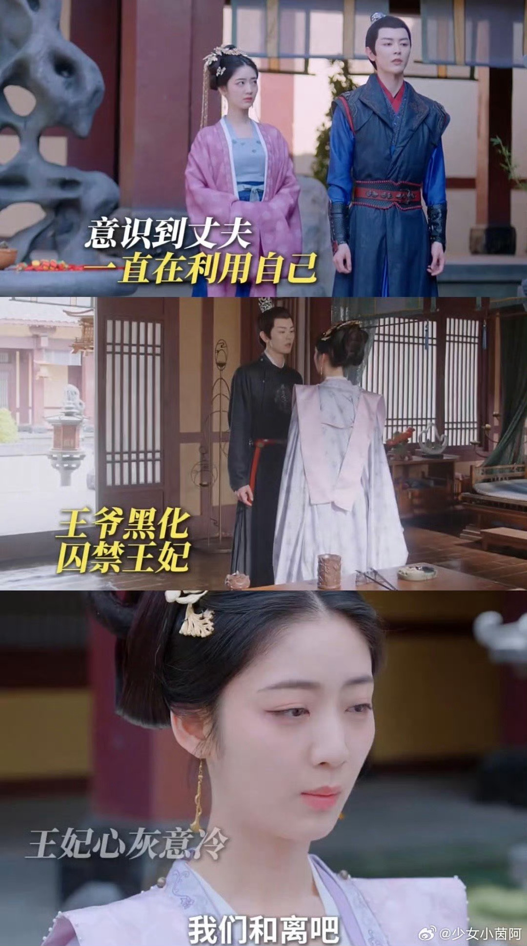 #快把戚砚笛戴景耀打包进再见爱人#不是，谁家好王爷费尽心思利用王妃啊[疑问]以为