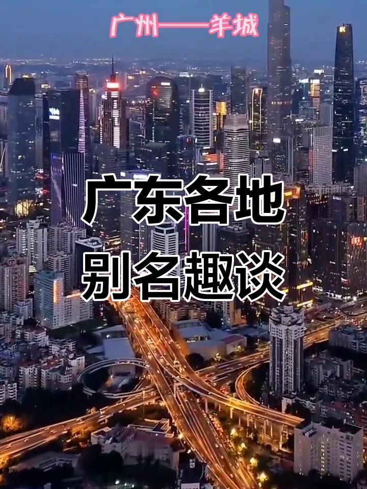 广东经济那可是杠杠的，一直走在全国前列。我期待广东能继续发挥制造业优势，像东莞的