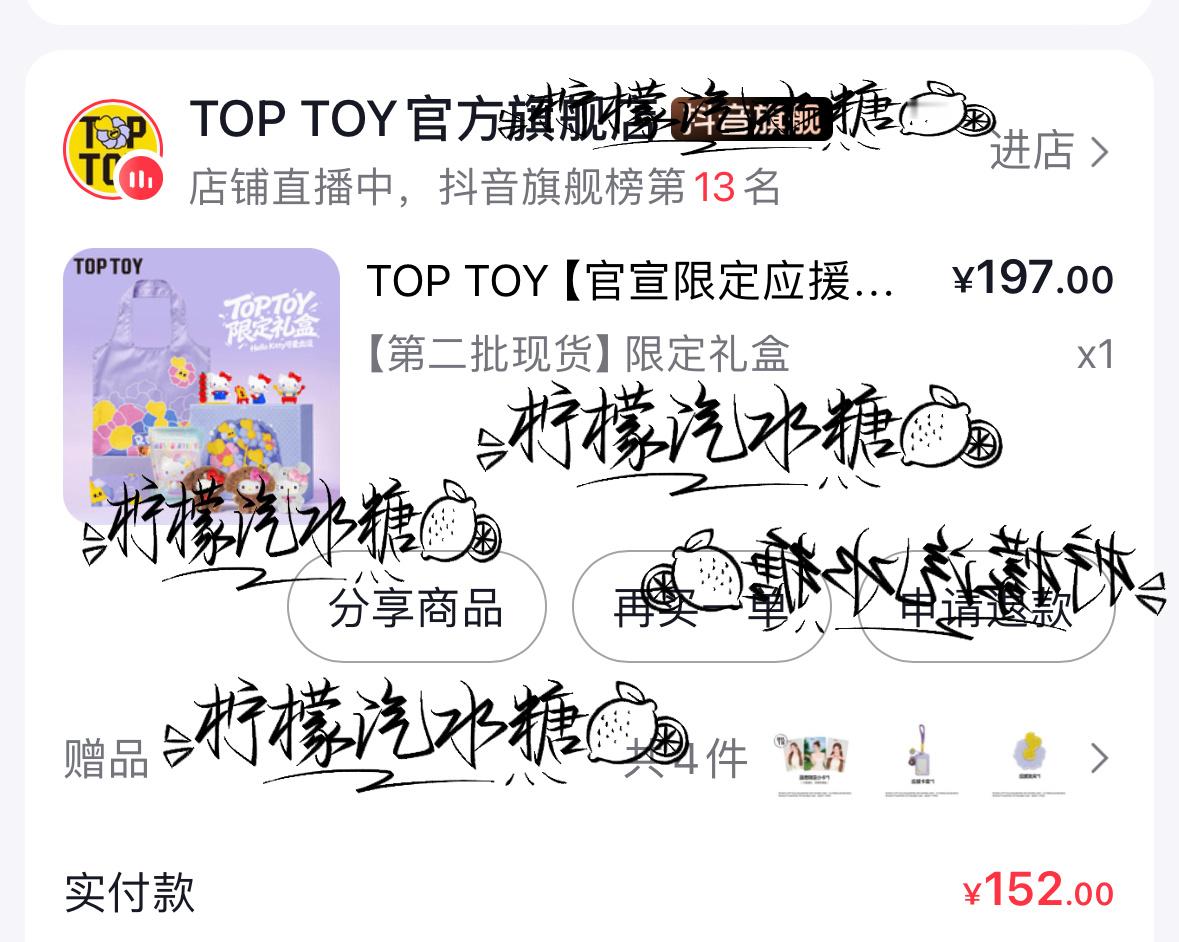 支持Toptoy全球代言人赵露思toptoy品牌全球代言人赵露思
