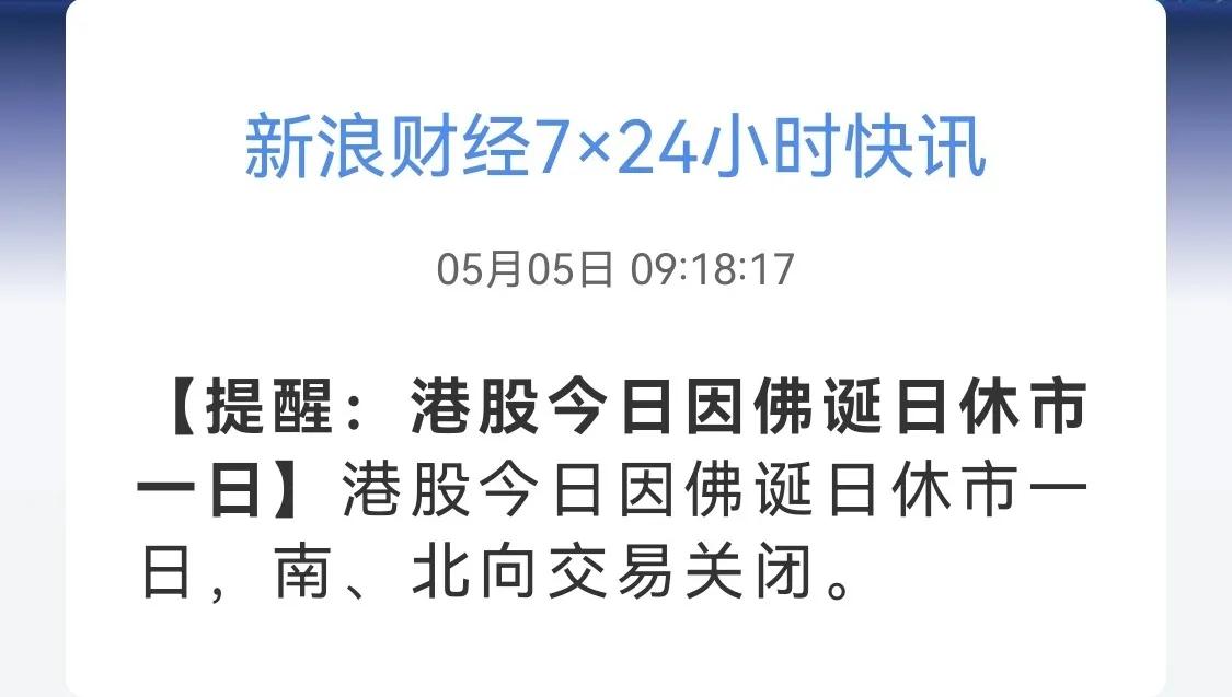 周一亚太也休市 只剩期货来演绎

香港、韩国～～佛诞节

香港真是的，佛诞、耶诞
