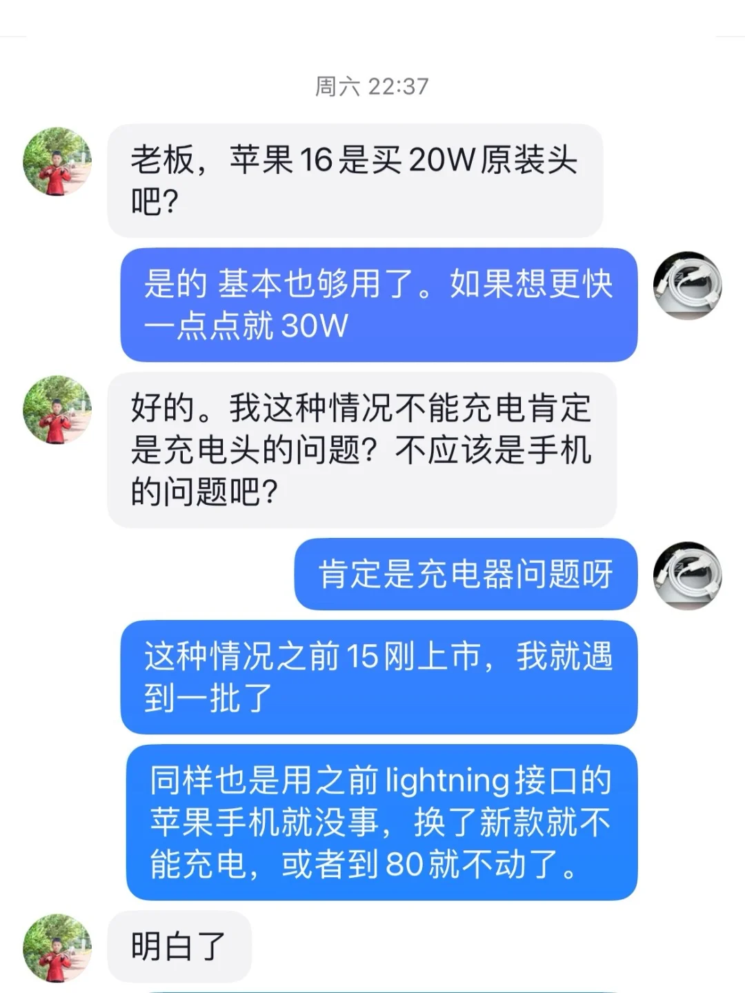 换了苹果16 ，为什么原来的充电器不能用了？