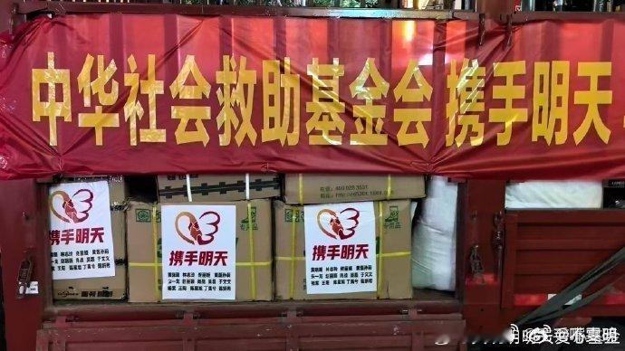 赵丽颖捐赠物资驰援甘肃榆中县[捂嘴哭][捂嘴哭]人美心善爱做公益 ​​​
