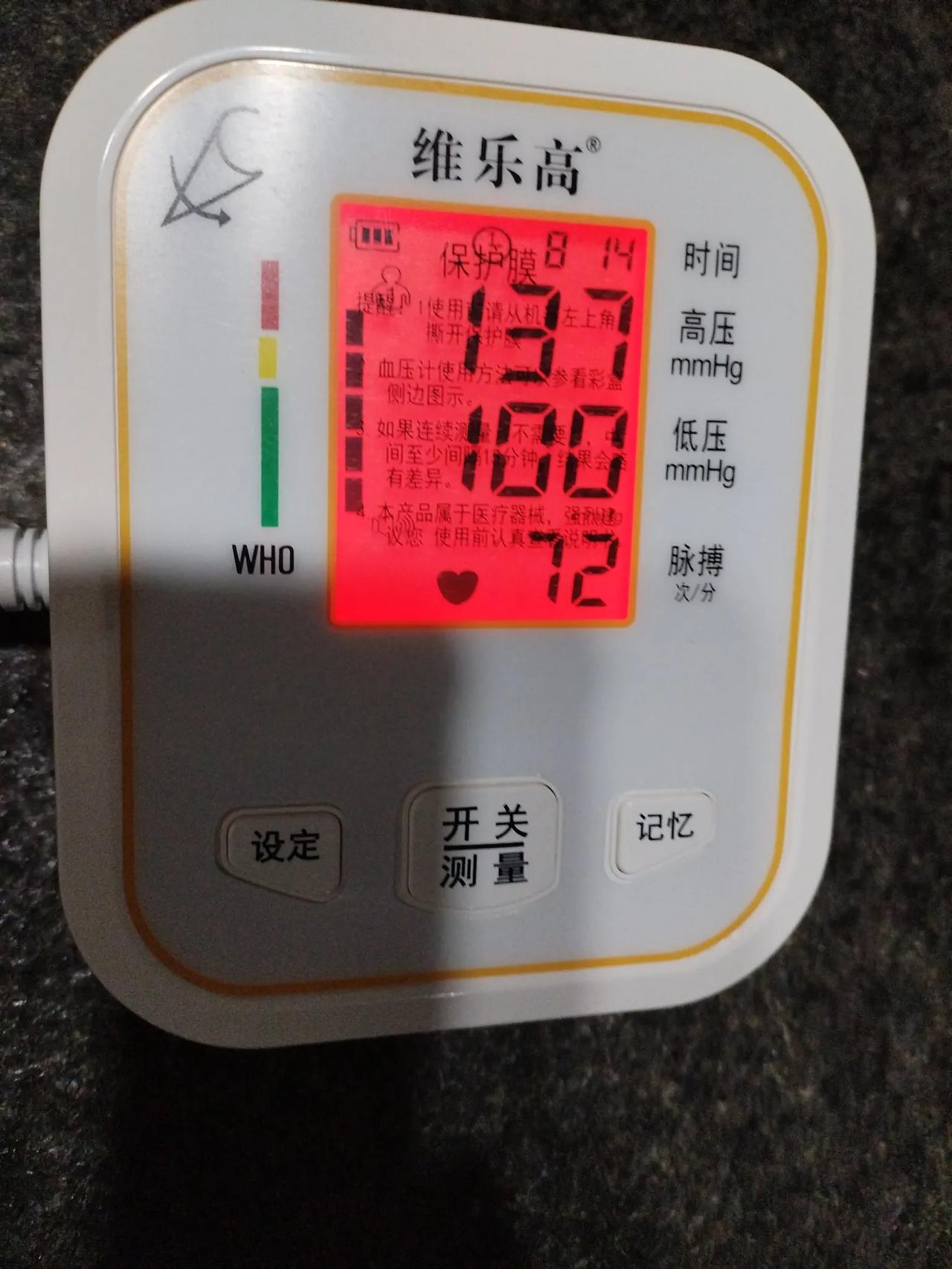 我的低血压，长期测量为90-100的血压，有问题吗？  血压测量误区 血压波动规