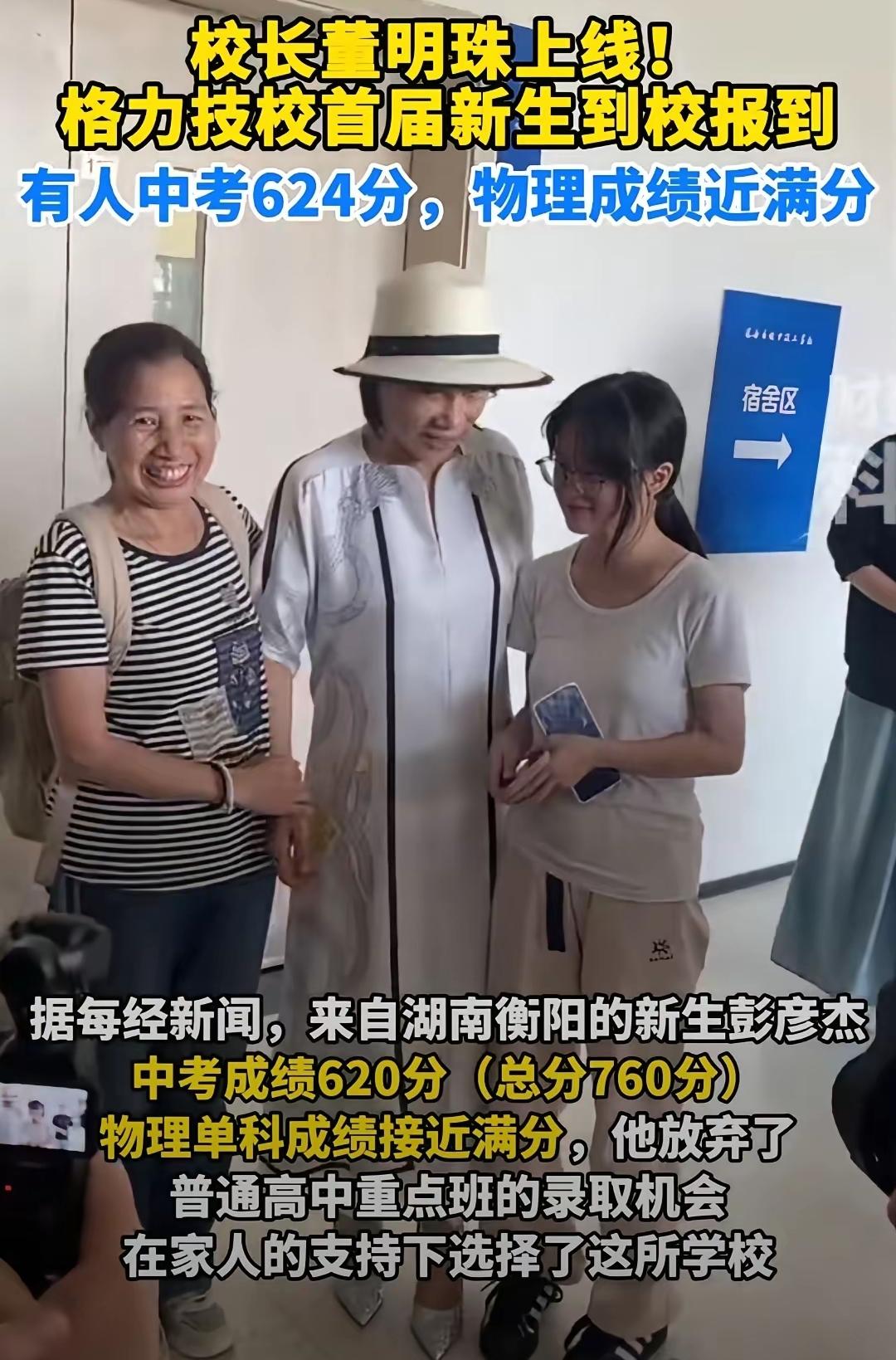 很多网友看到格力技校开学，一名中考620多分的学生放着重点高中不去，跑去读技校，