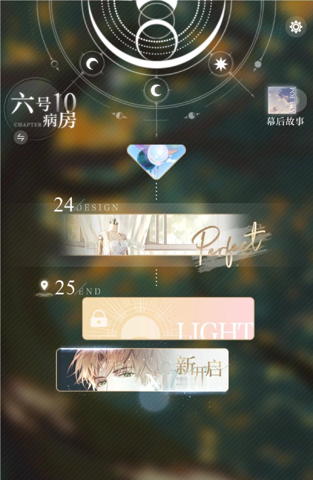 连滚带爬逃出六号病房[苦涩]#光与夜之恋# #游戏大赏# #定义我的专属高光# 