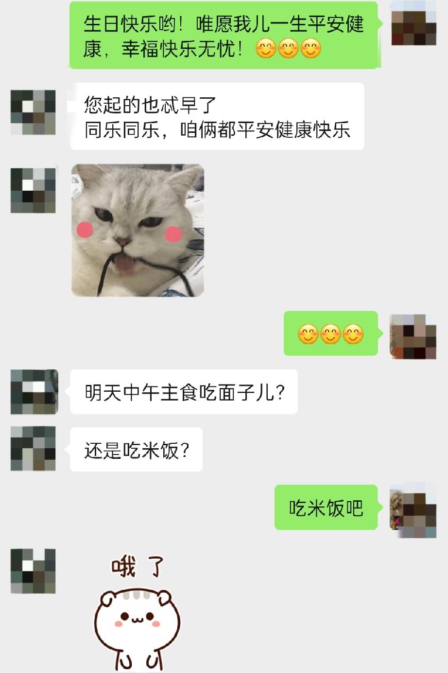 今天是儿子三十岁生日，我们母子俩生日都在七月份，日子只相差两天，都是属鼠的，命中