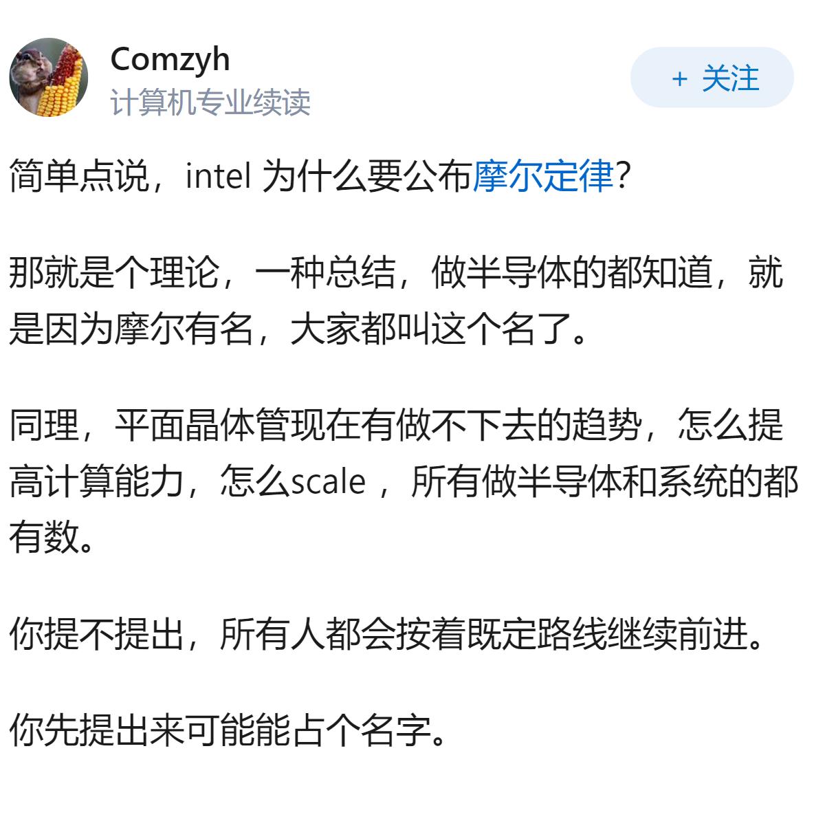 不懂就问，华为为什么要公布韬定律，公开了那不是西方厂商也可以叠加做了？