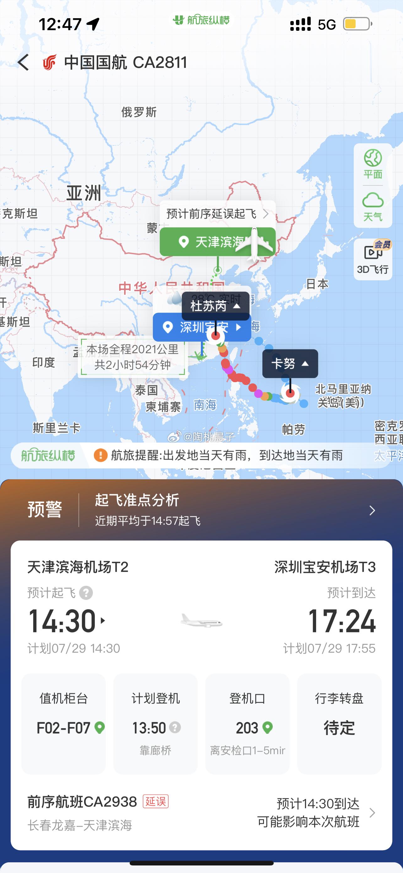 这台风怪吓人.. ​​​