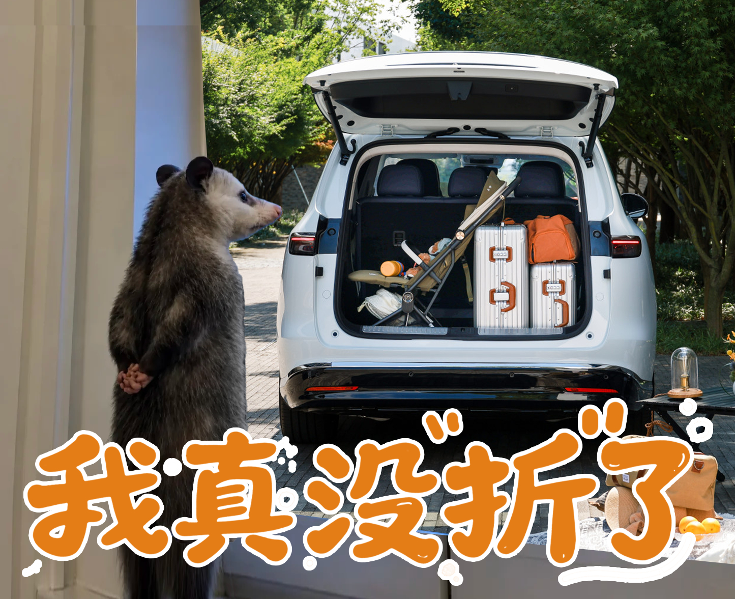 大空间为什么成为买车执念享界V8婴儿车不折叠直接放 买车不再只看颜值，家庭移动空