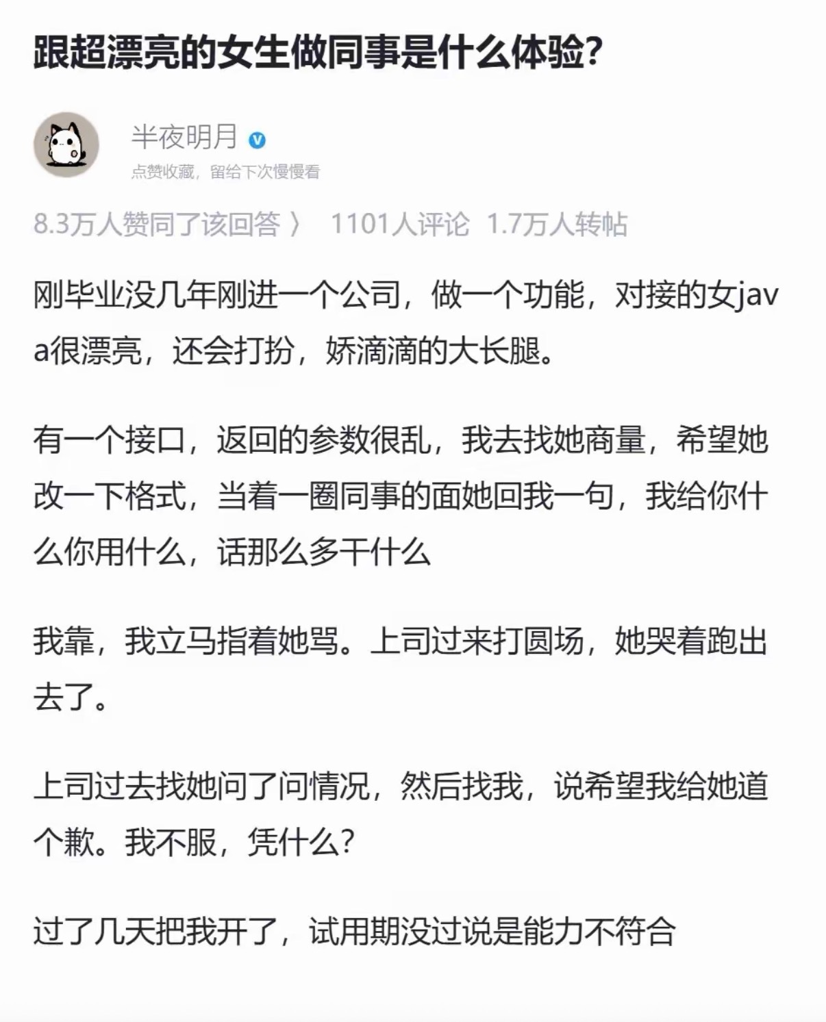 跟超漂亮的女生做同事是什么体验？ ​​​