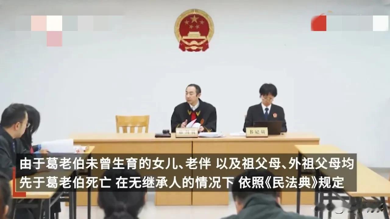 上海独居老人遗产无人继承引发社会思考

事情经过：上海独居老人葛老伯去世后，由于