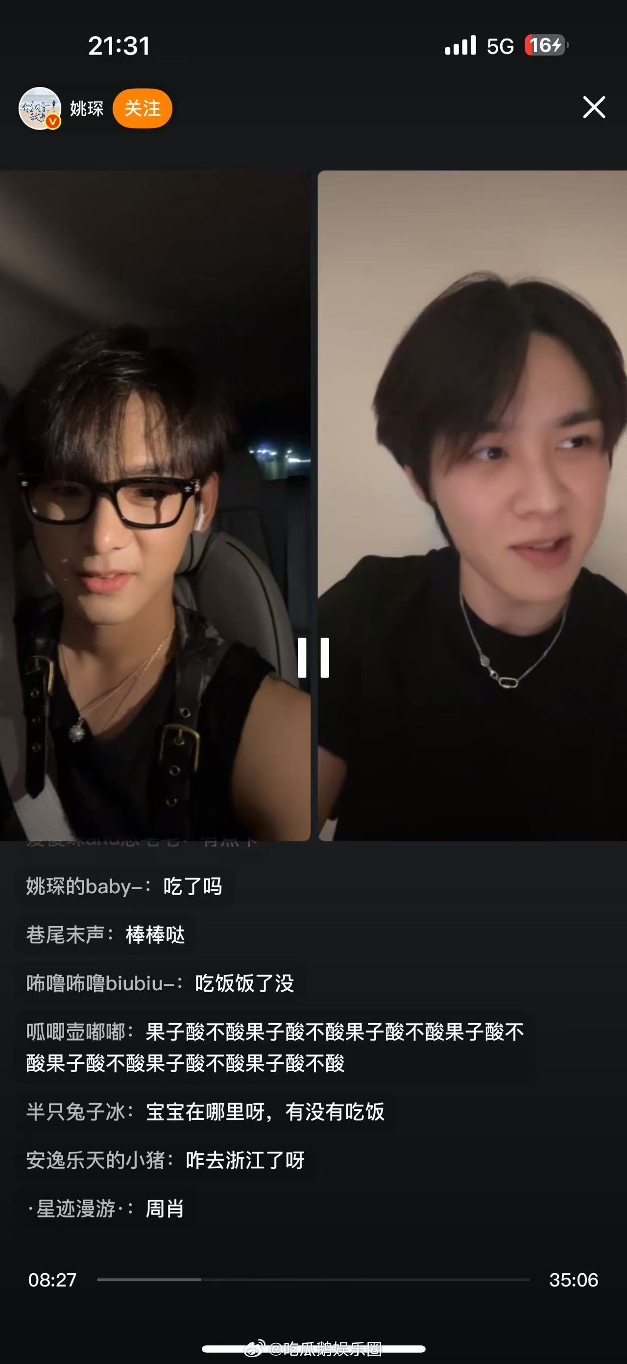 姚琛钱锟连麦直播 看完姚琛钱锟连麦，嘴角就没下来过！欢乐又治愈的互动，每一秒都值