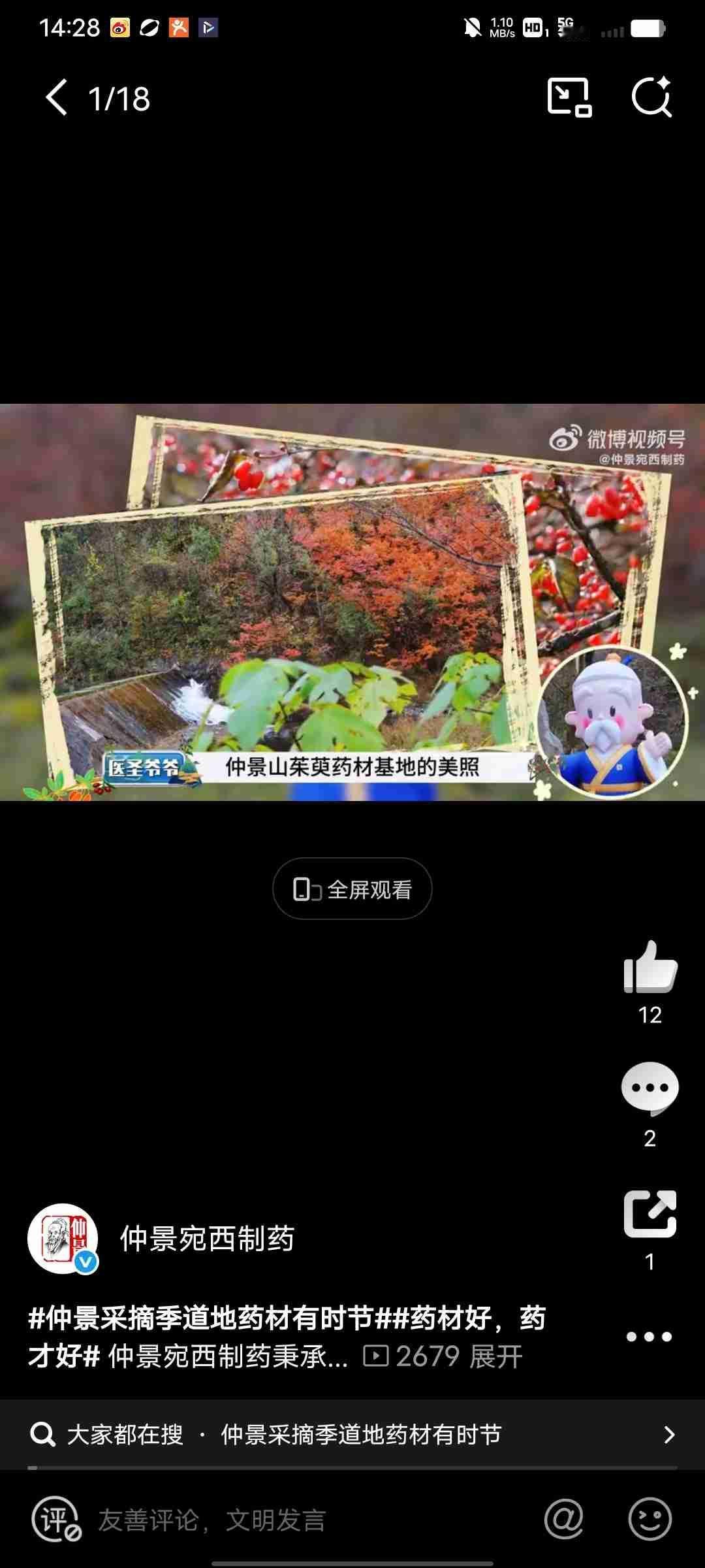 我的今日状态：😁轻松愉快
我这里的天气：☀️晴天