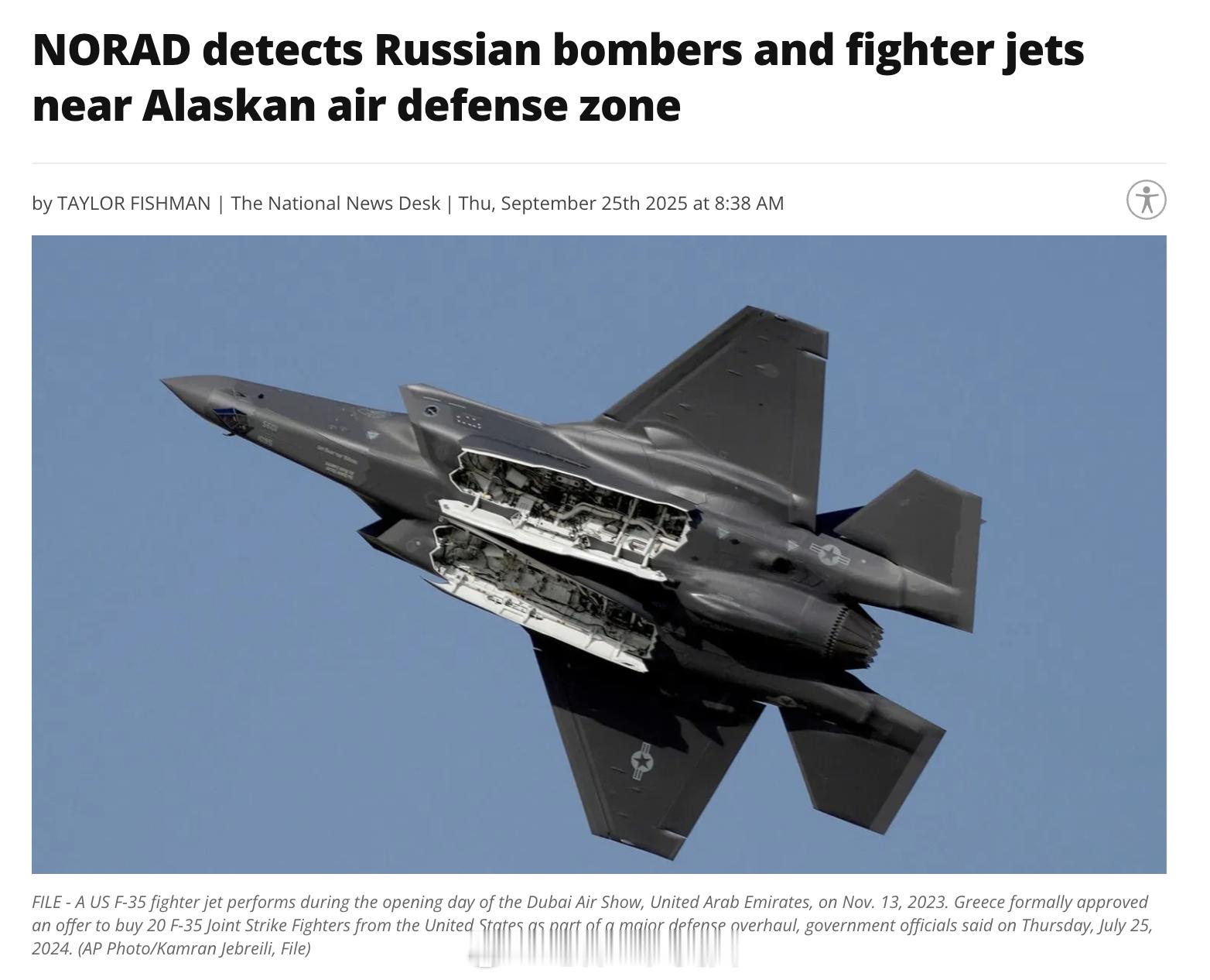 北美航空航天防御司令部表示，在阿拉斯加防空识别区（ADIZ）发现多架俄罗斯军机。