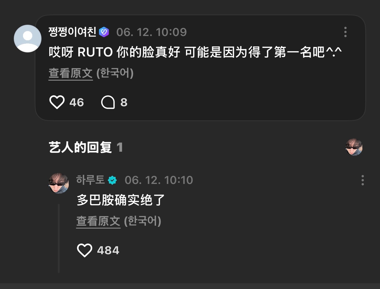 通宵了一夜没睡觉发了张白衬衫自拍后在这里四处给人家当男朋友呢 