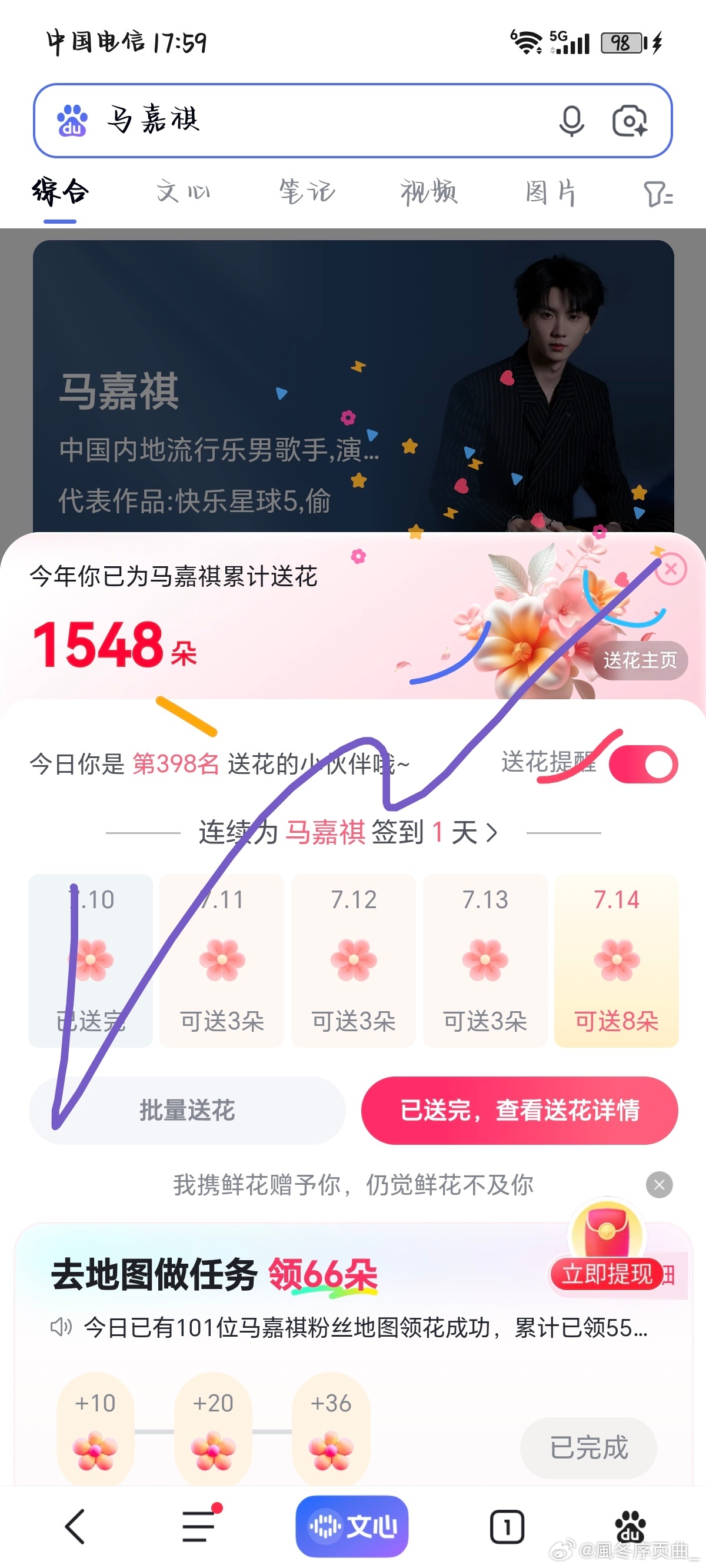 7.10bd送💐✔️   专栏 · 贴吧送🌸