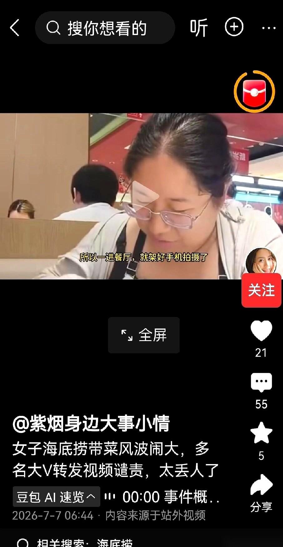 我跟你说，今天算是开了眼了。
海底捞，自带菜。
冬瓜土豆，连肉都是一袋一袋拎进去