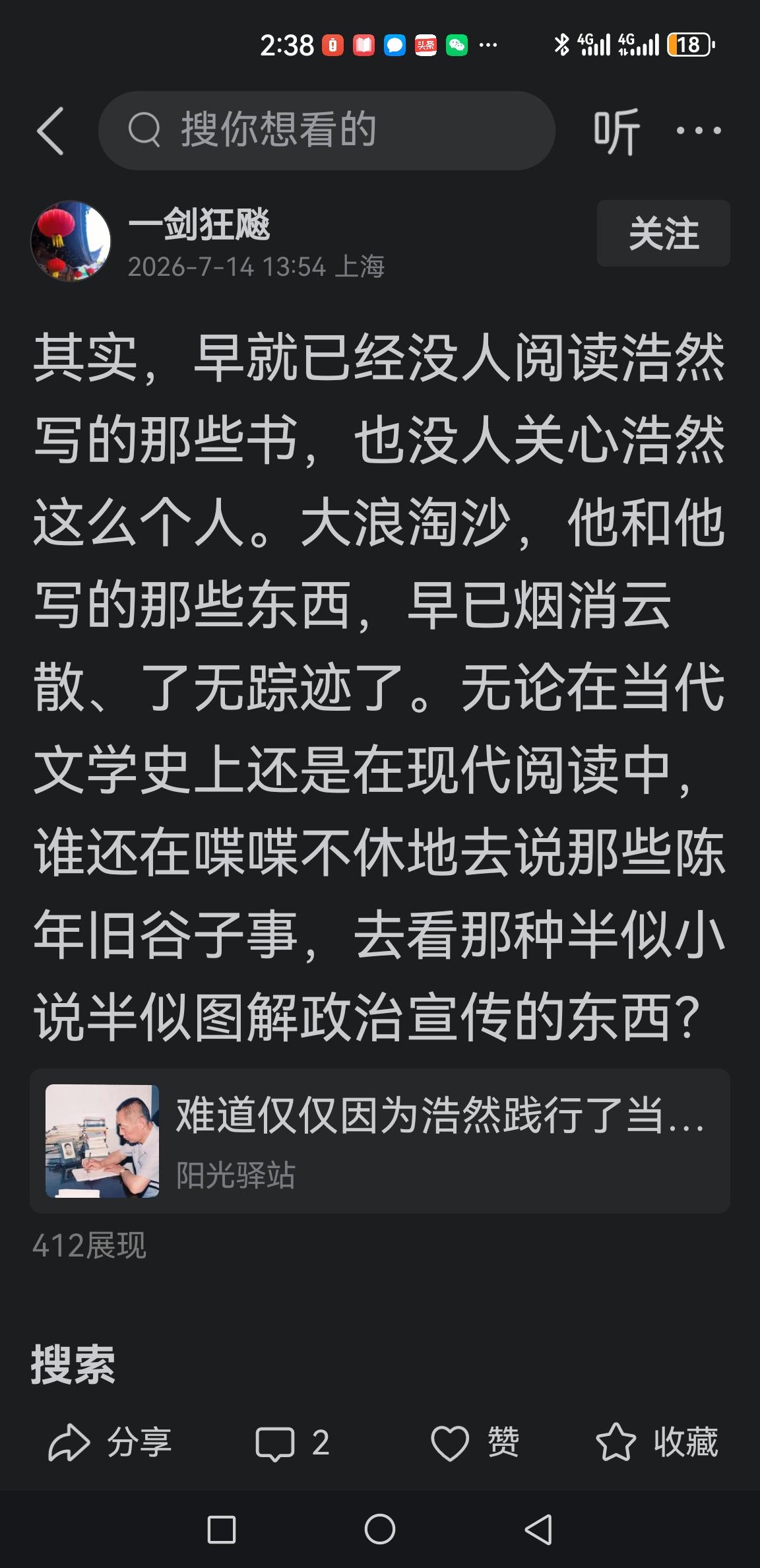 浩然当下不被热捧未来是否流传并不重要，在那个时代是不可替代的文学坐标，就足够了！