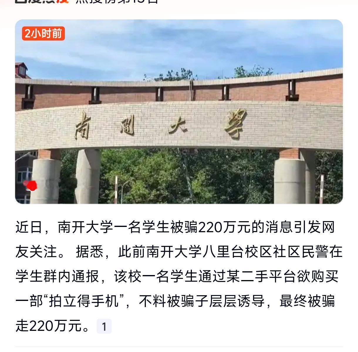 现在国内骗子“横行”，这事有这样的因素:想赚快钱，但本事没有，还想当“人上人”，