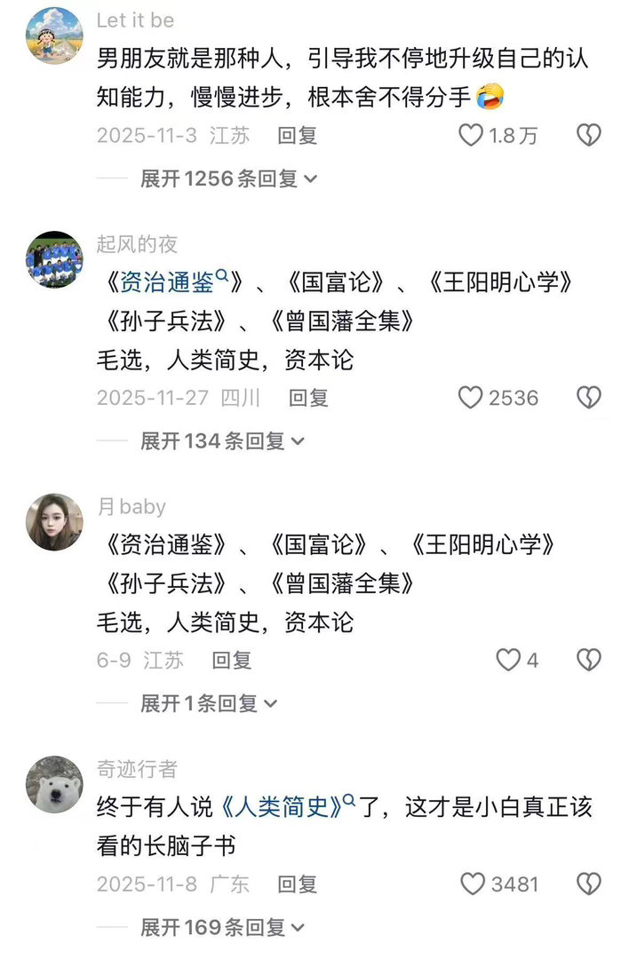 绝对细糠！女孩子长脑子最快的方式（构建 