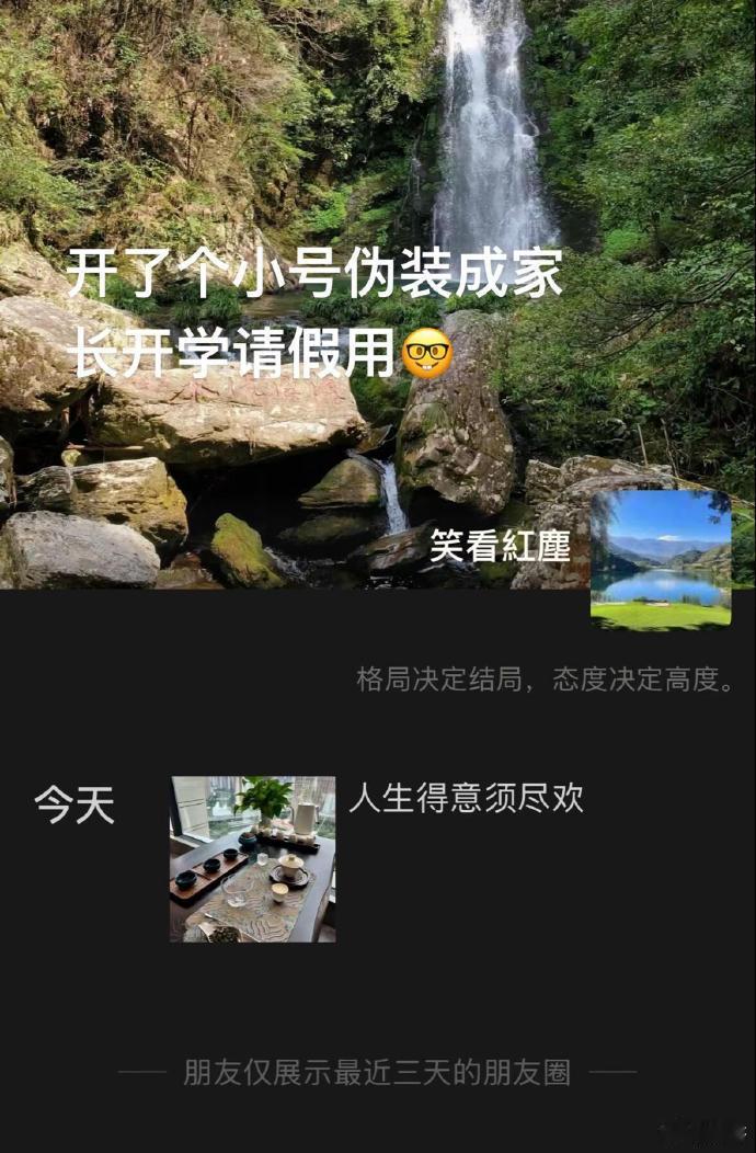 当代大学生为了请假用尽聪明才智🤣👌 