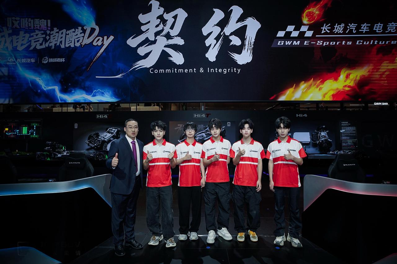 4 月 27 日，长城汽车于 2026 北京车展举办 “哎哟魏！长城电竞潮酷 D