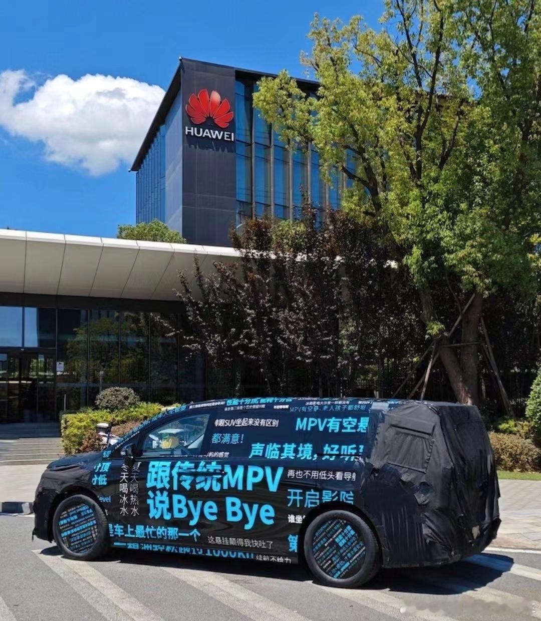 鸿蒙MPV，这传播方式厉害。 ​​​