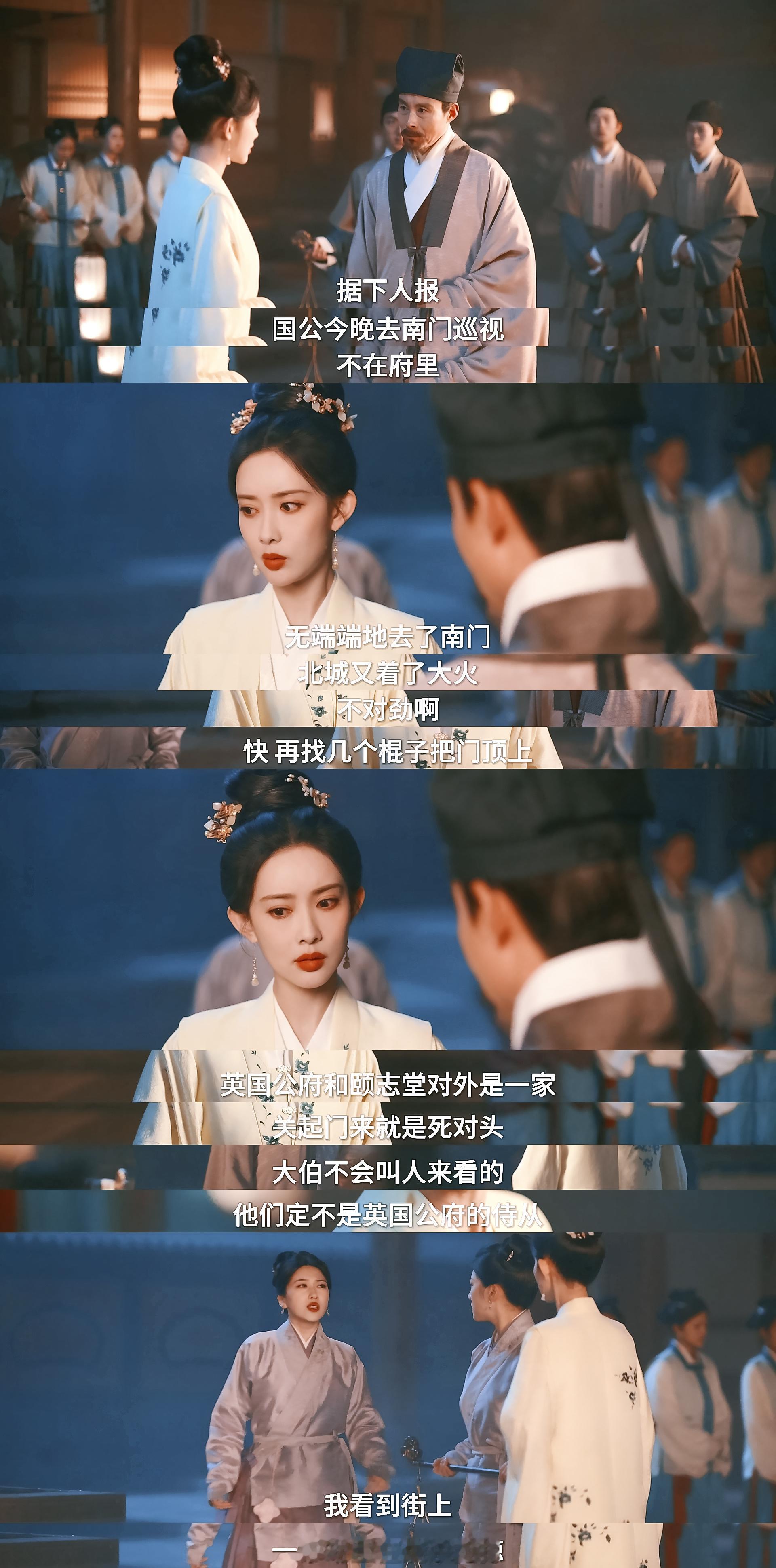 看窦昭婚后的管家日常真的会觉得在她身上——「贤内助」这个词儿甚至都很没力量，她自