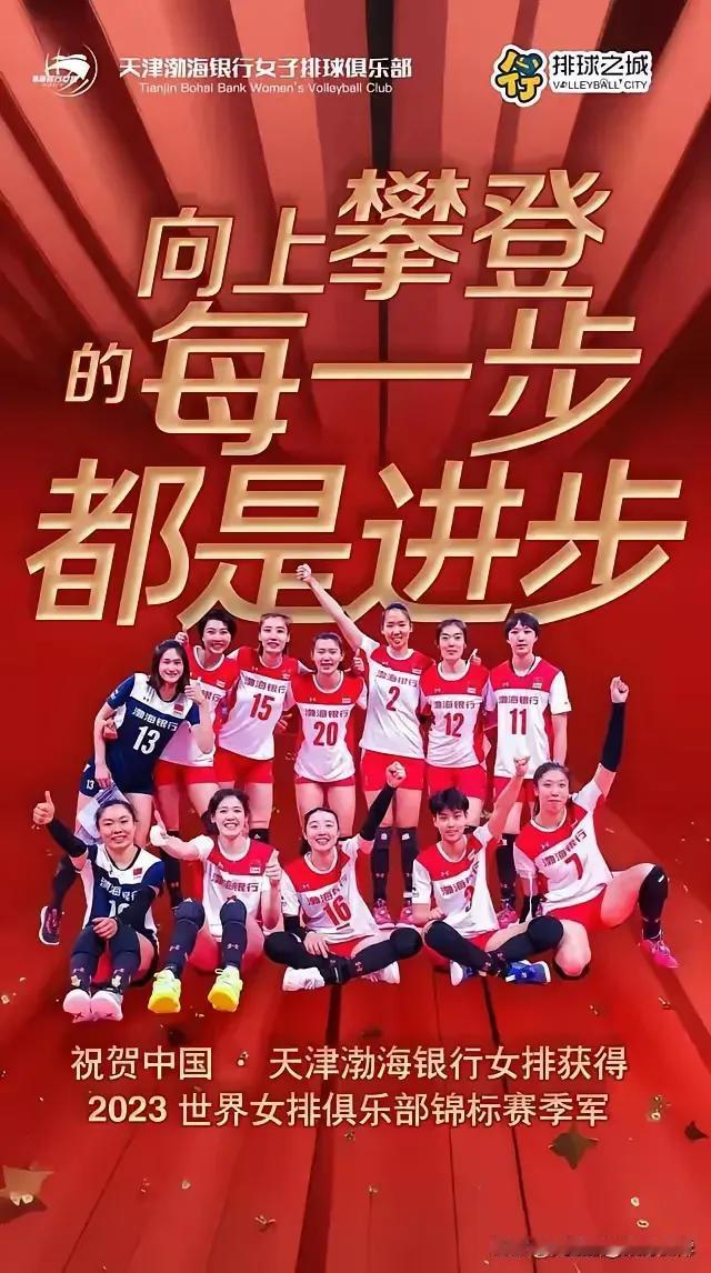 [赞][祈祷]刚刚结束的天津女排与澳门女排全运会比赛，天津女排以3:0击败对手，