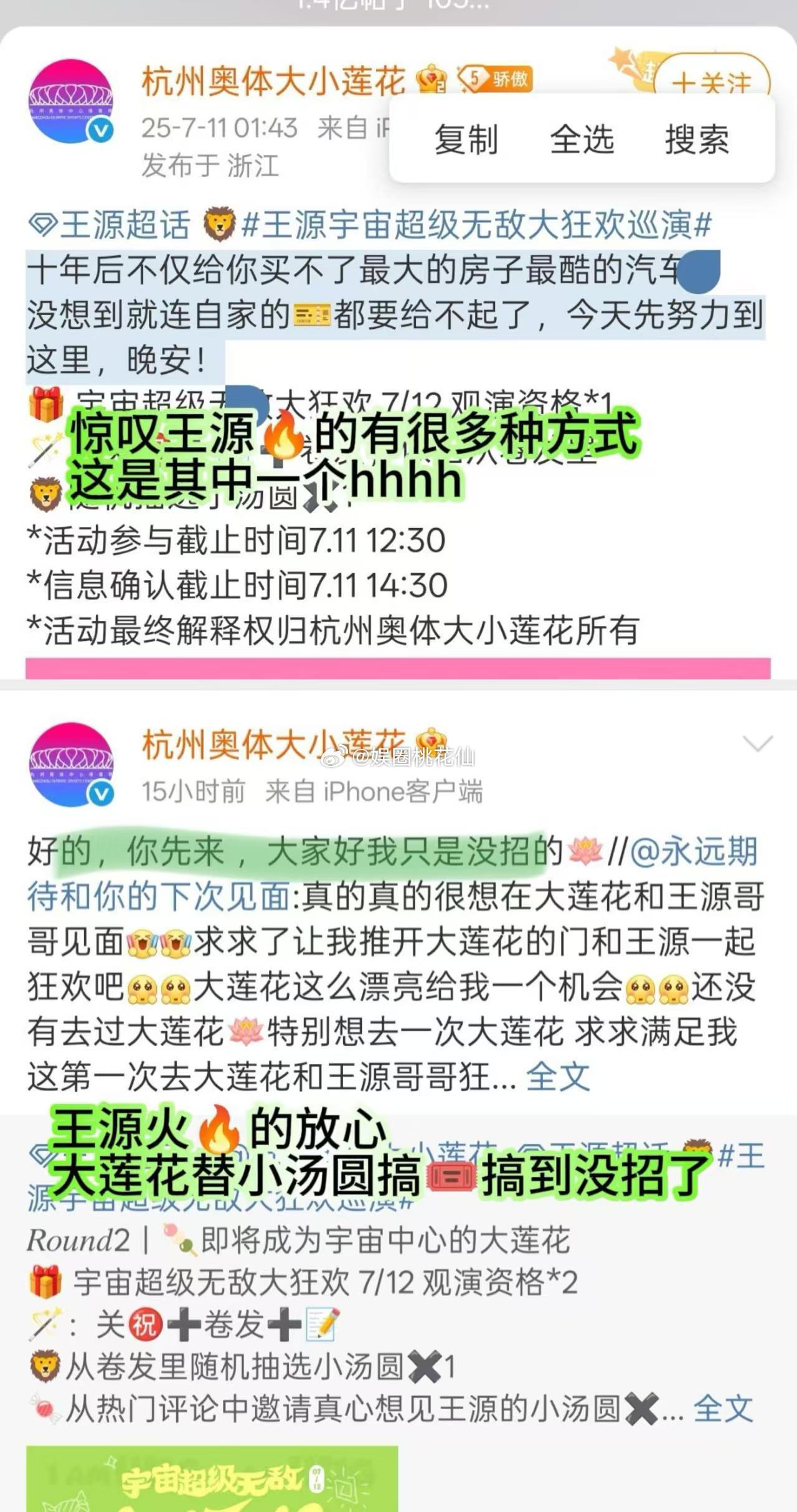 杭州大莲花说王源太红了  每次王源开演唱会都让人期待满满，不仅舞台精彩绝伦，这样