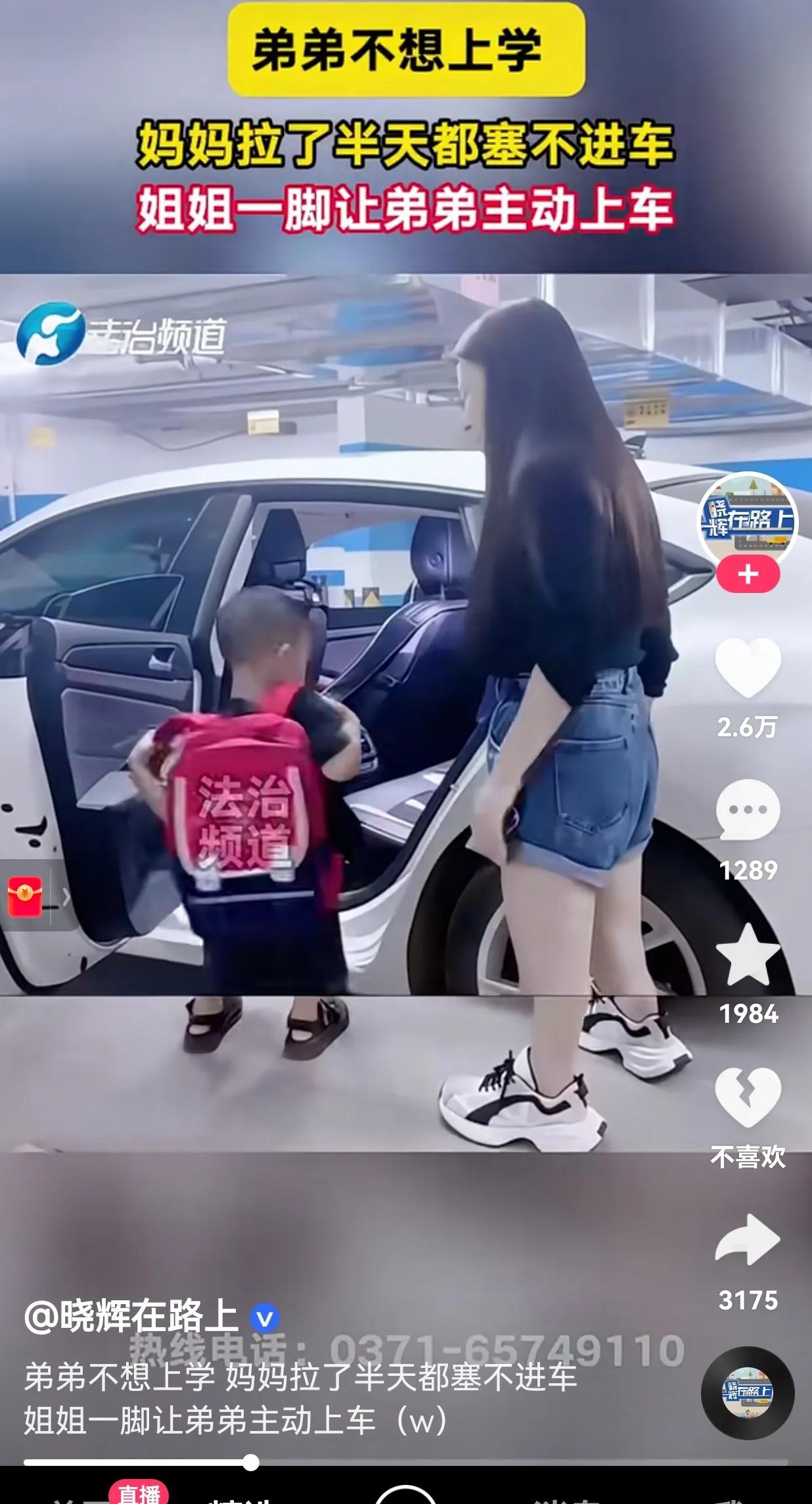 笑不活了！弟弟不想上学，妈妈拉了半天都塞不进去车里，结果姐姐一脚上去，弟弟乖乖上