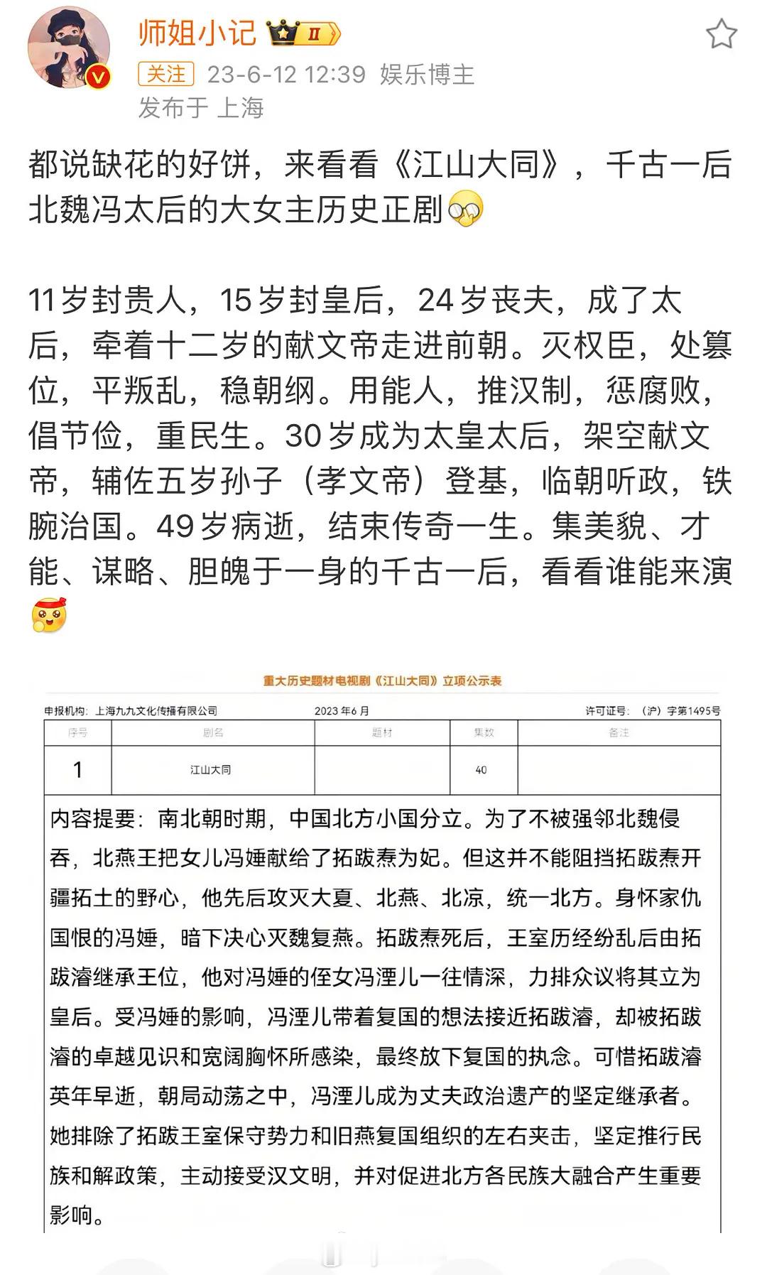 倪妮的电视剧资源是不是比其他85花的都好 