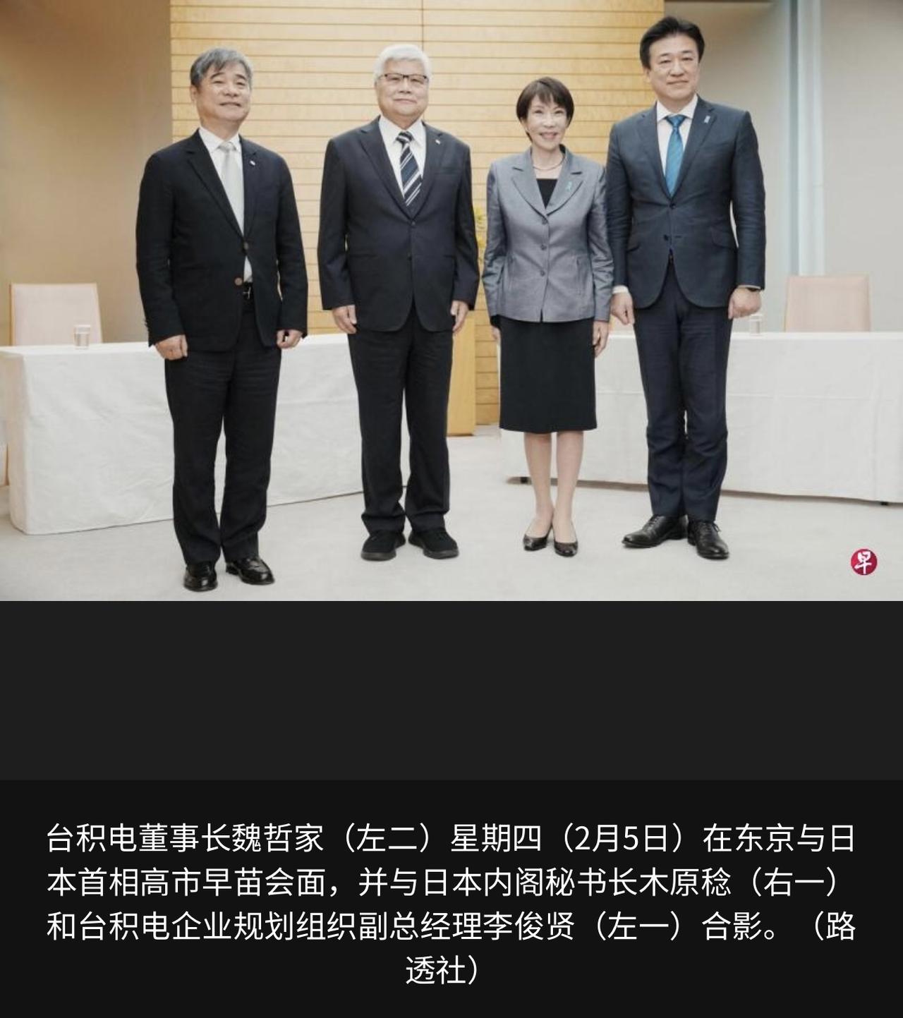 台积电董事长魏哲家会晤日本首相高市早苗，表示正评估将熊本第二工厂的制程升级至3纳