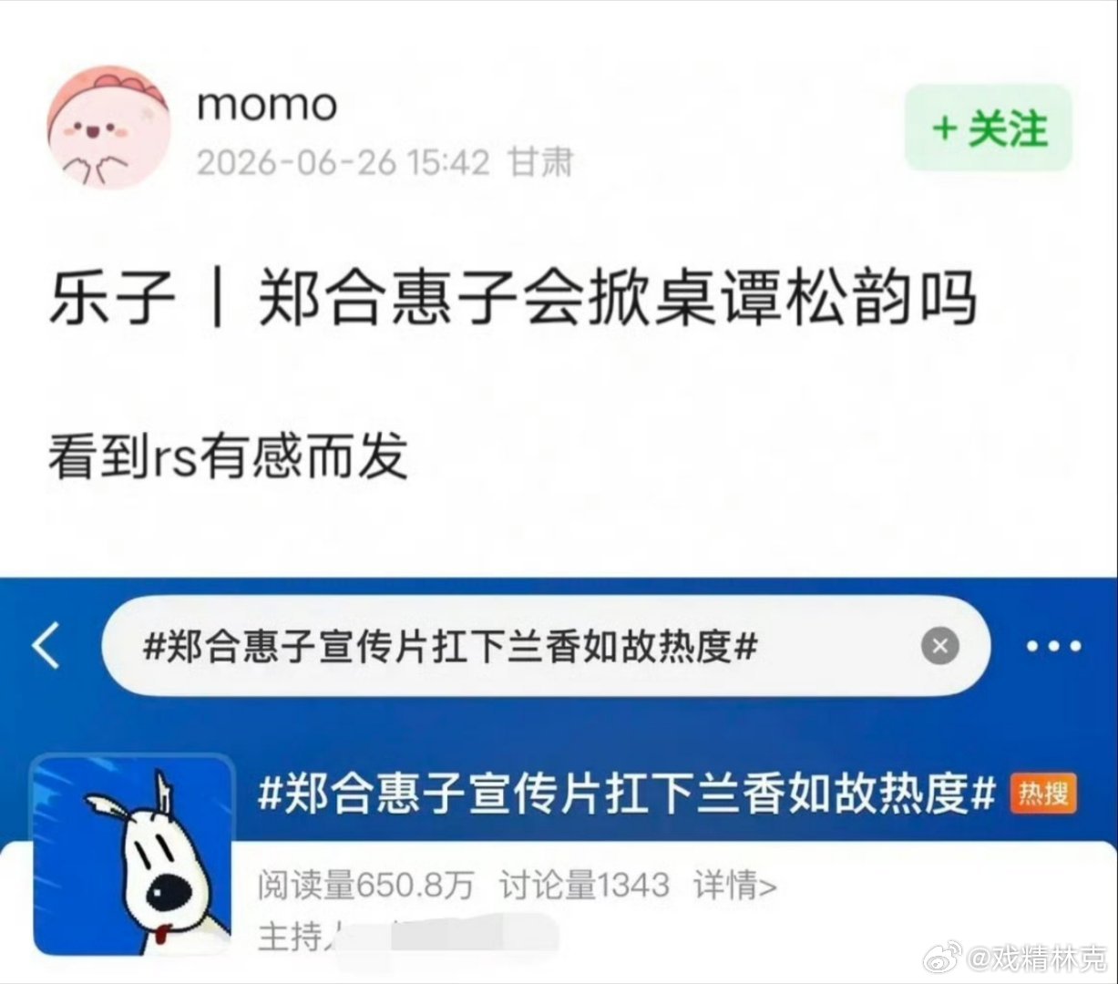 《兰香如故》郑合惠子会掀桌谭松韵吗