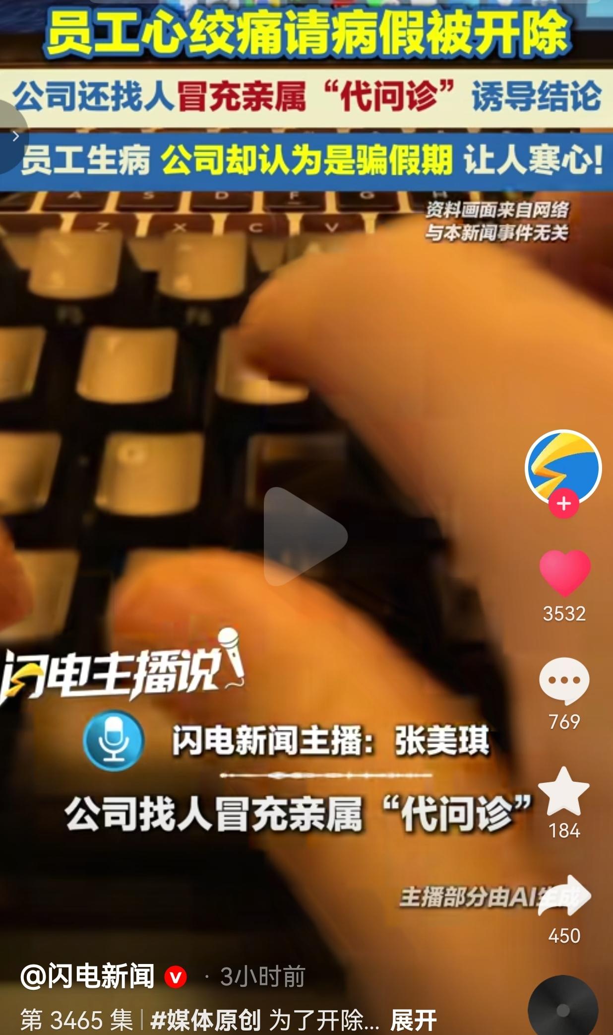 上海一名女员工，在岗的时候突然胸闷胸痛，胸口一阵绞痛，身体实在撑不住，赶紧前往医