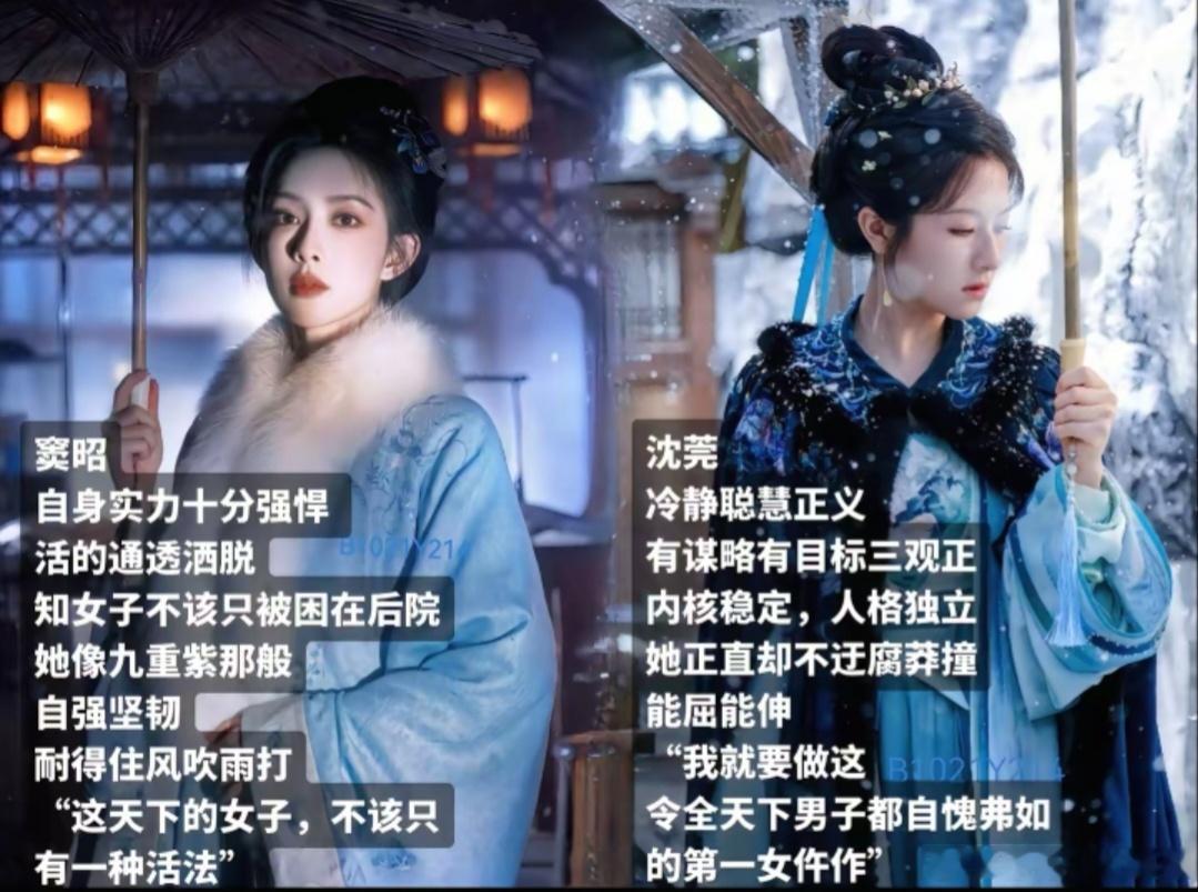 这两年最爱的两位古偶女主🤲窦昭沈莞太权威了[期待] ​​​