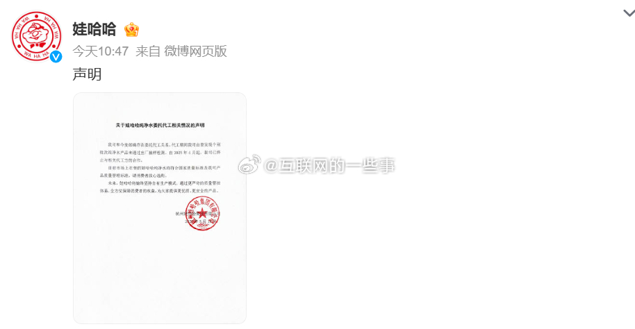 娃哈哈和今麦郎这波代工合作终止的事儿，闹得沸沸扬扬啊！娃哈哈发声明了，在代工期间