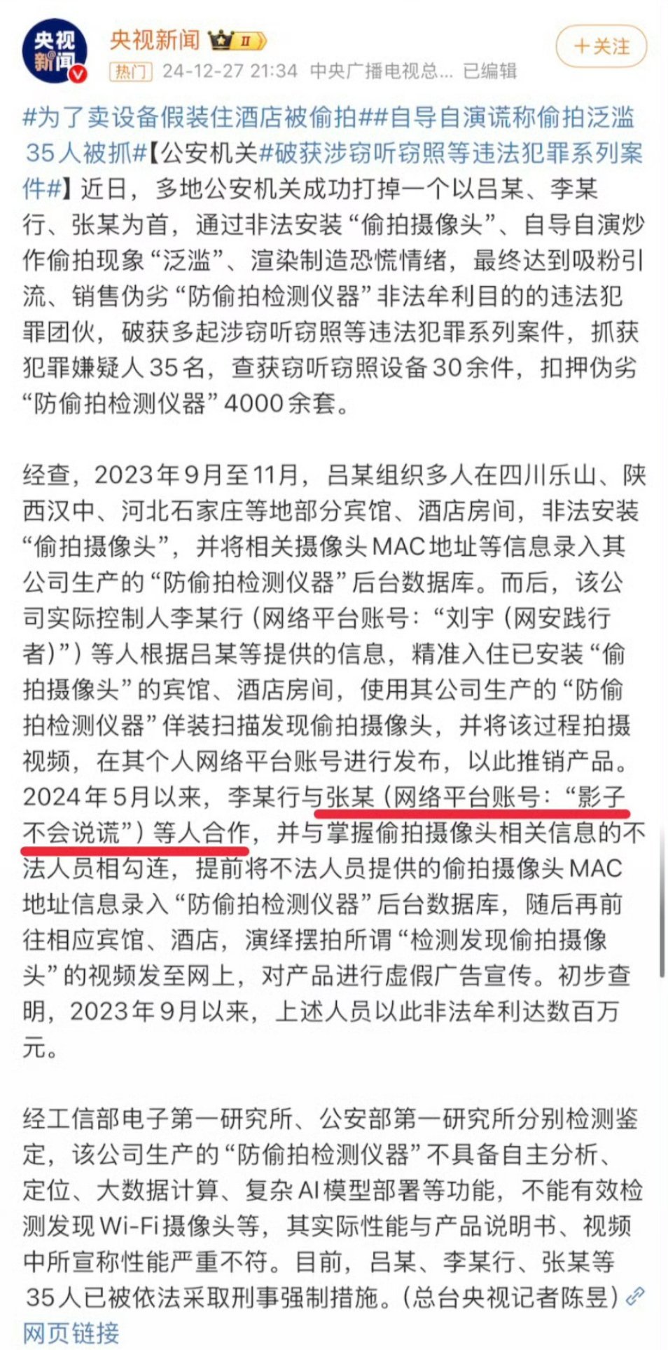 影子不会说谎   影子不会说谎，但人会！[怒][怒][怒] 