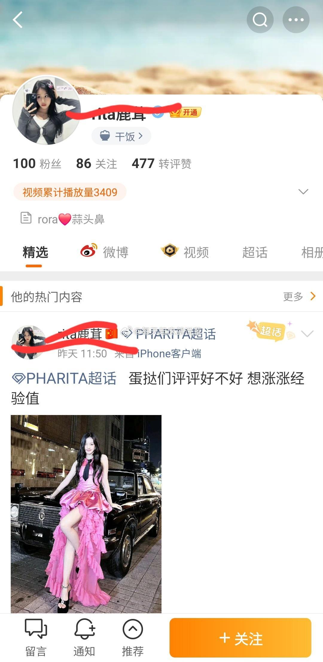 pharita你稠爱豆是没🪵了所以叫你这么贴脸反－的吗