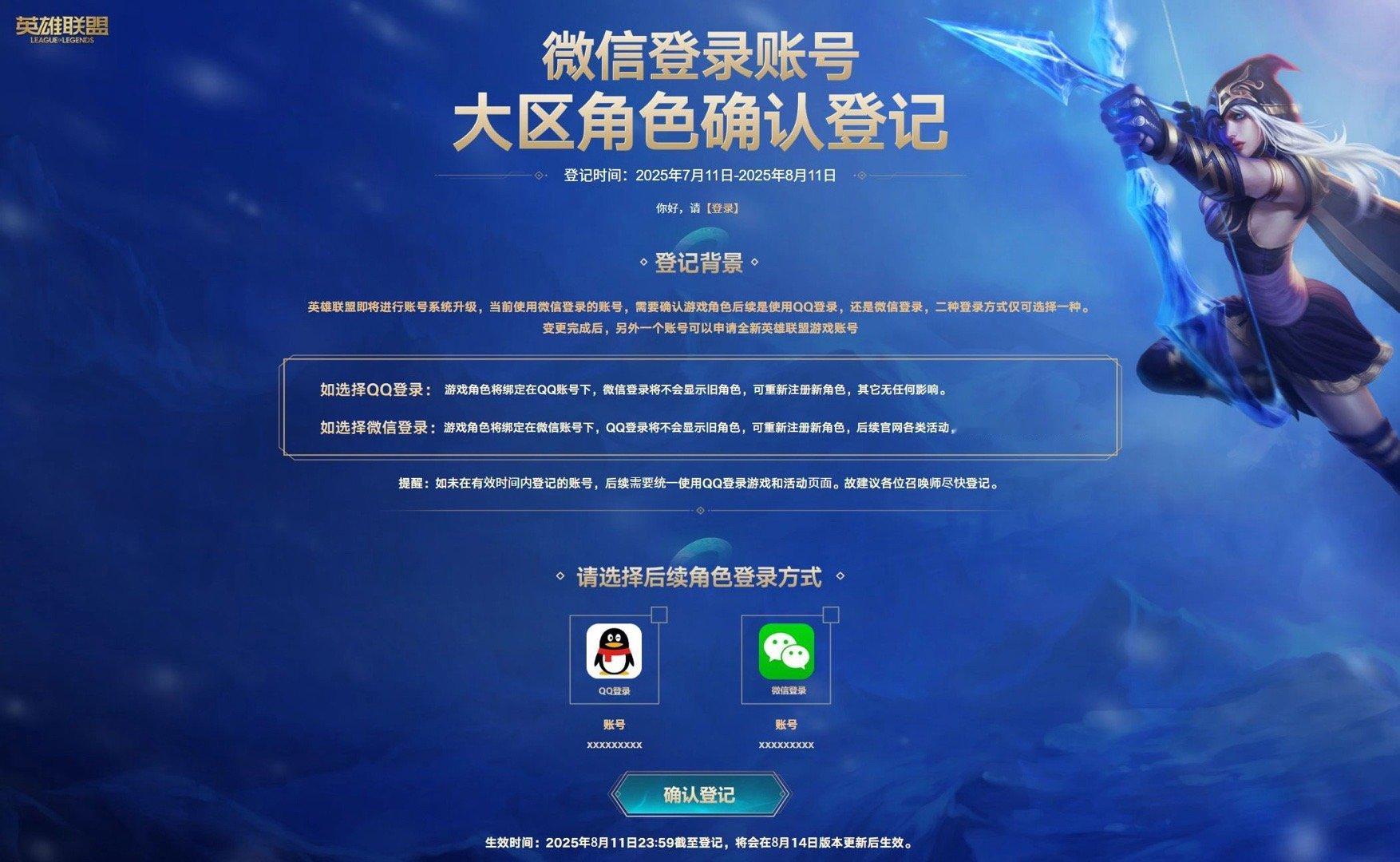 PC端《英雄联盟》将全面开放微信登录，可问题是玩《英雄联盟》的人没多少了吧？[吃