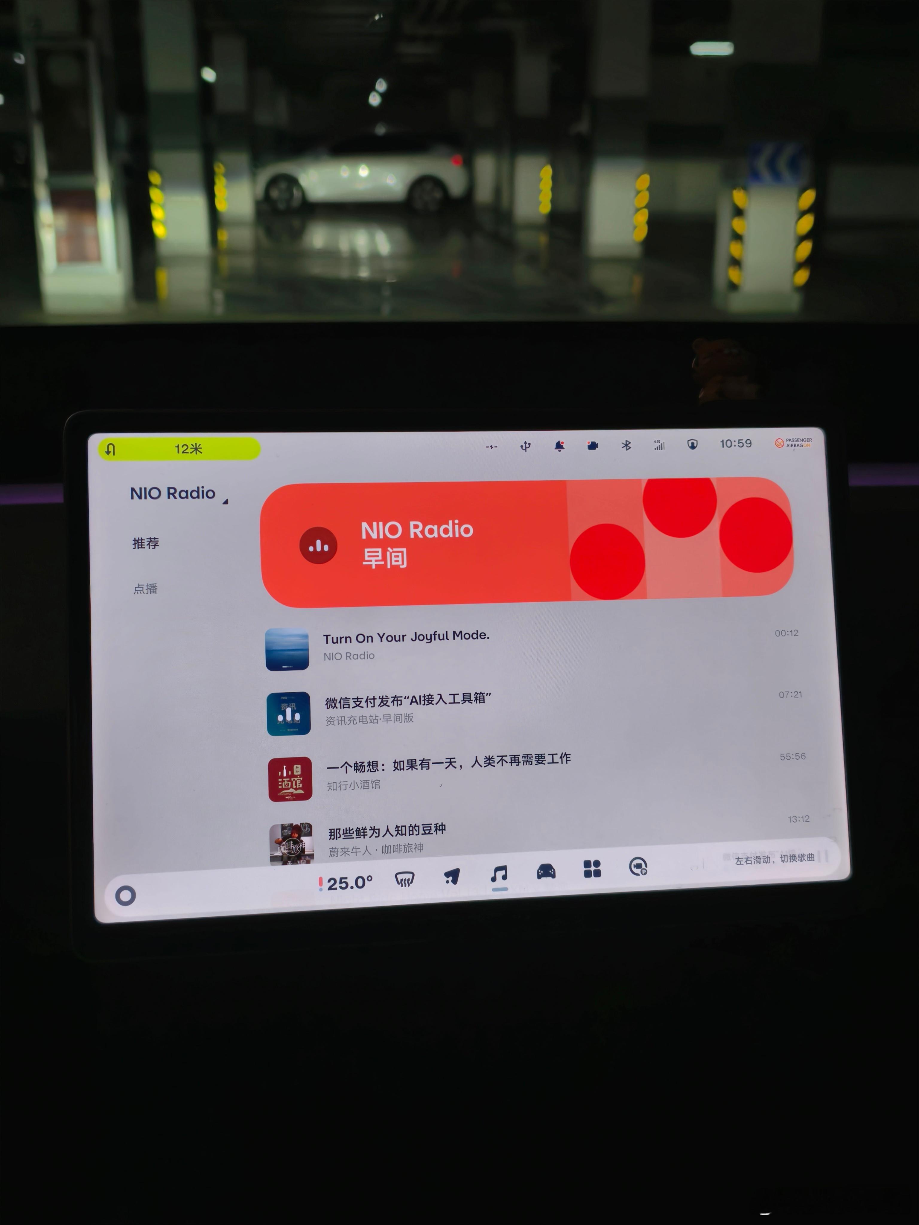 萤火虫也有 NIO Radio 了