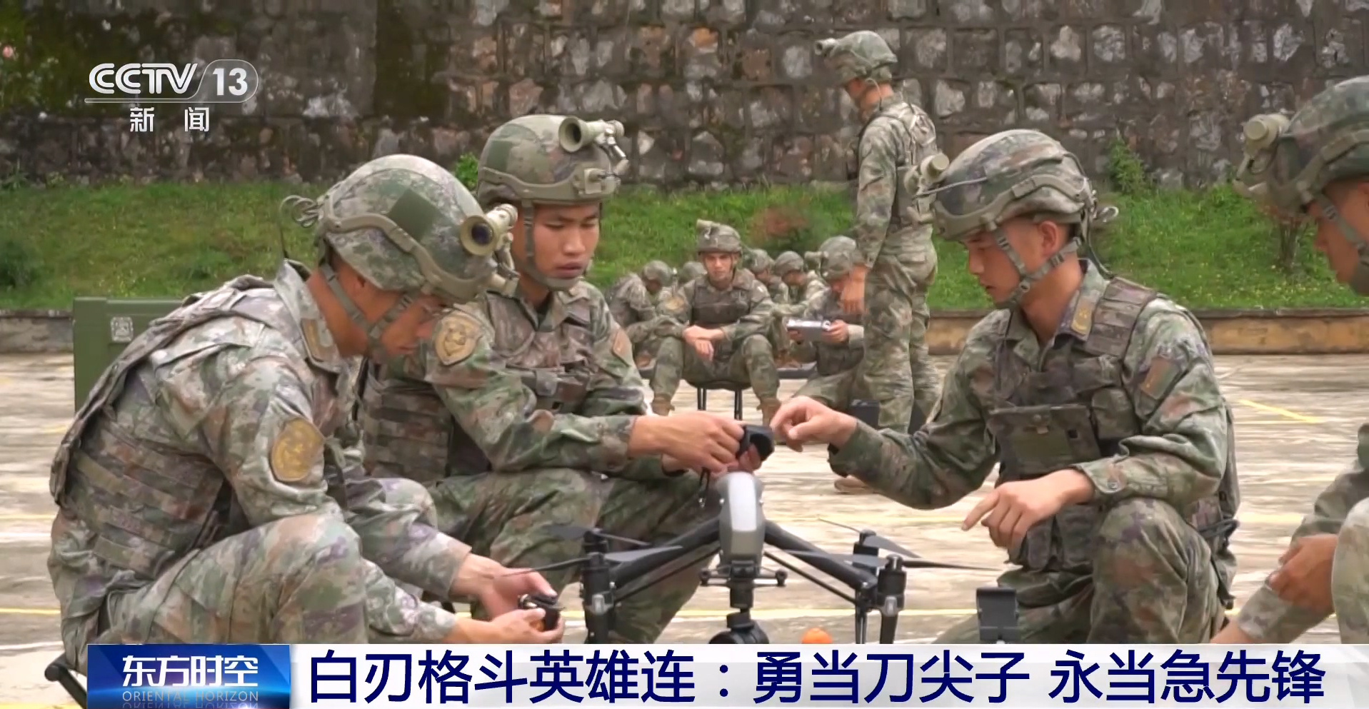 八一建军节烽火问鼎计划 “白刃格斗英雄连”研究无人机投弹 ​​​