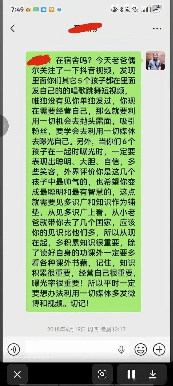 我的法。。选秀打投之父母下场感觉严军真的很有事业心啊严军晒与严浩翔聊天记录严军男