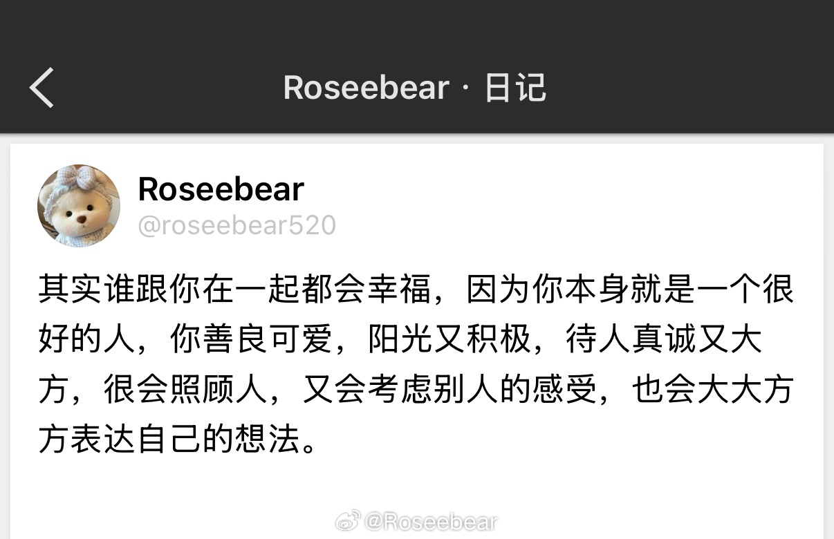 其实谁跟你在一起都会幸福，因为你本身就是一个很好的人，你善良可爱，阳光又积极，待