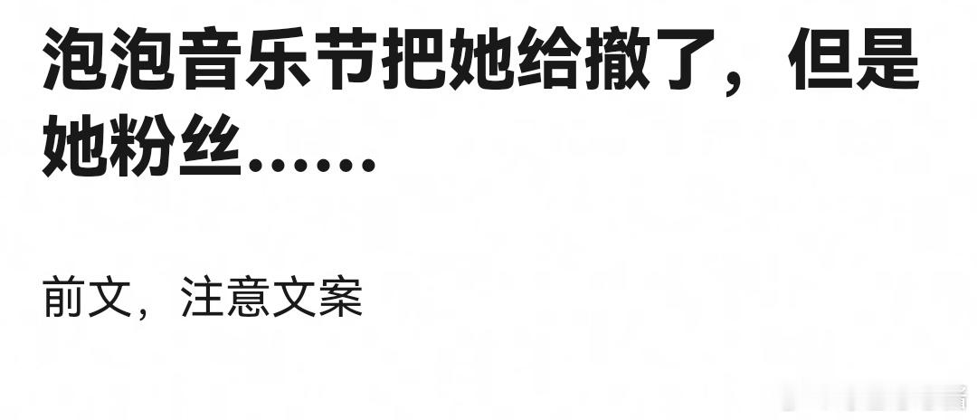 幸好制止了田馥甄来天津音乐会，太正常不过了，就瞅喜欢她的这些妖魔鬼怪，也得举报她