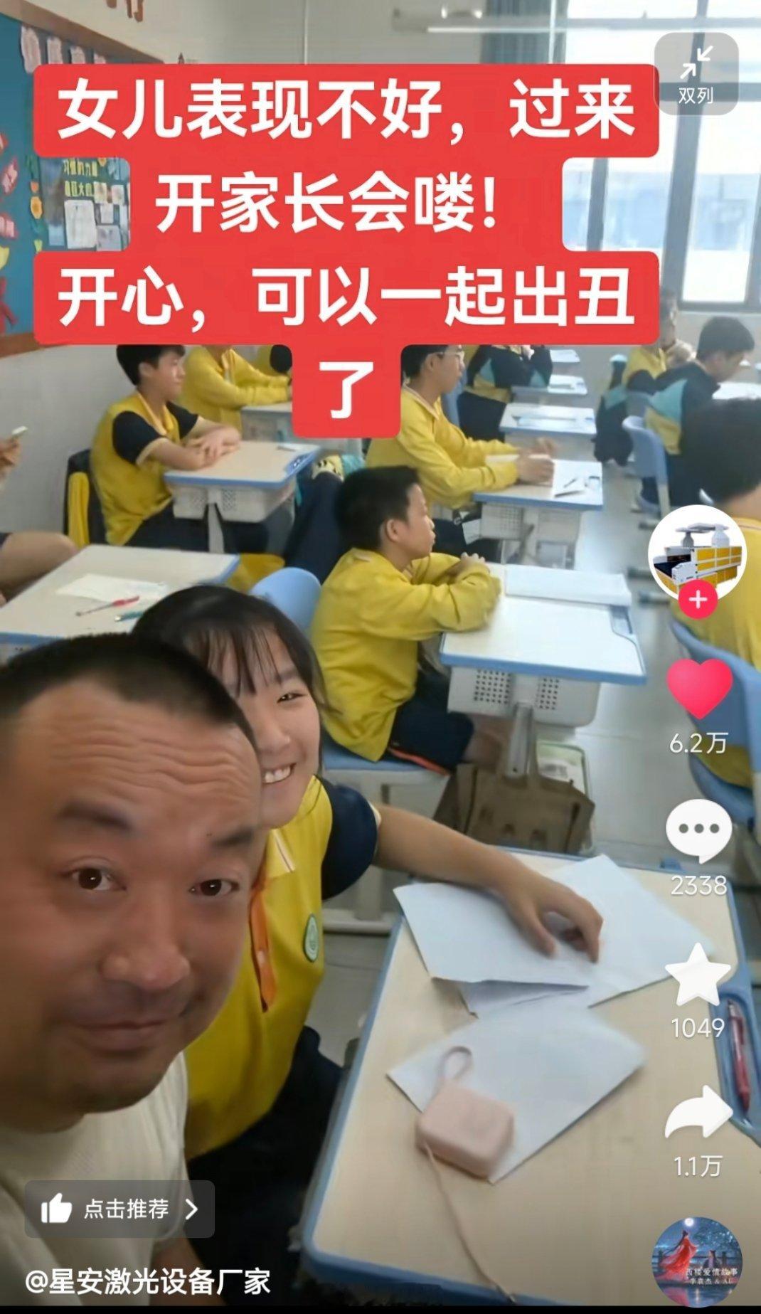 [悲伤]有这样的父母真的很幸运！她可能不会站在领奖台上，但绝不会站在天台上。 ​