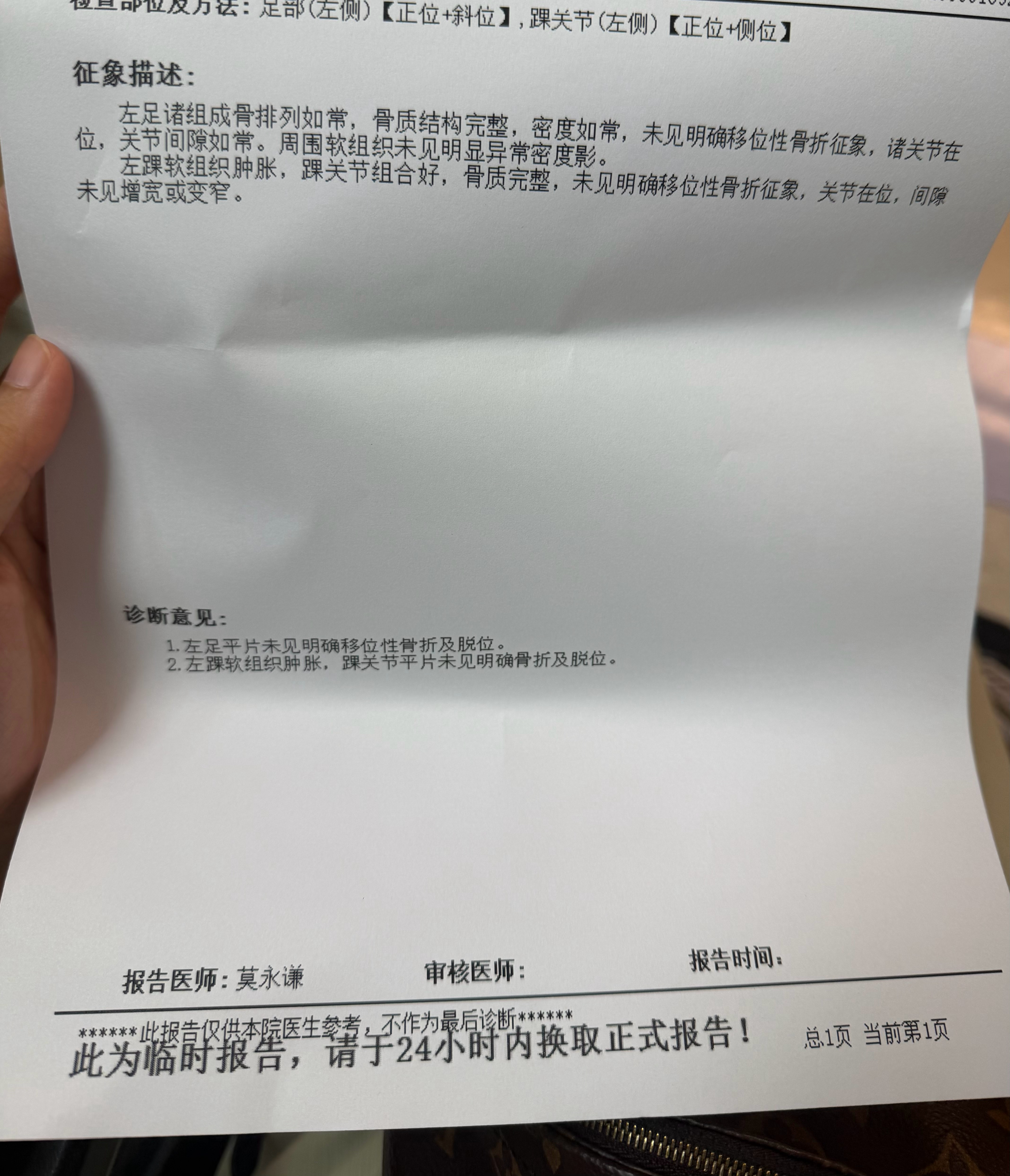 好在没骨折。只是这些天要静养了今天就在家躺着不动 
