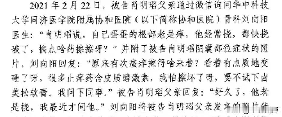 肖同学的询问笔录是这样写的：“当时那个女生在图书馆很大声地指责我，要求我写道歉信