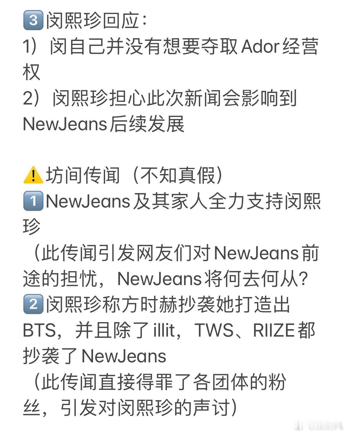 NewJeansneverdies NewJeans何去何从[疑问]那么，ill